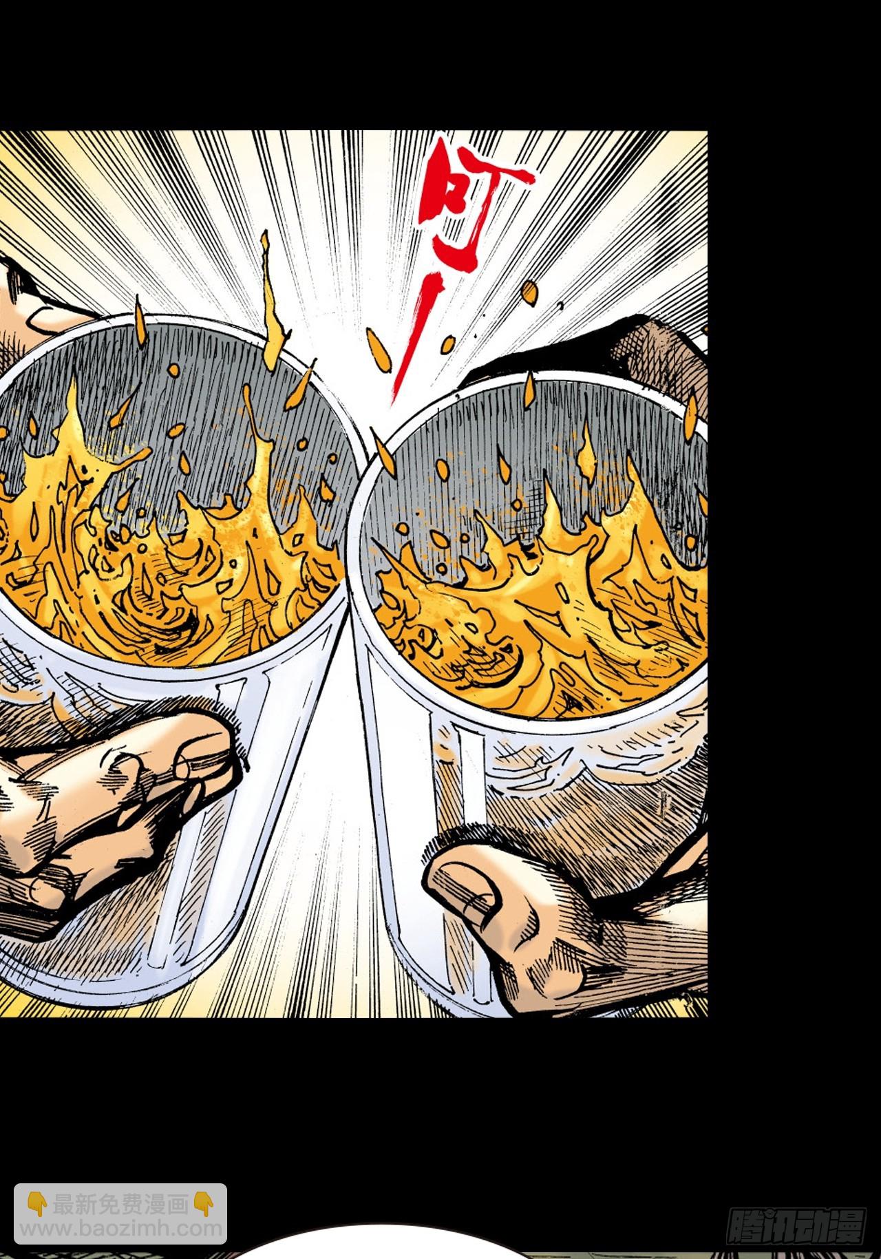 诡计奇谋(1/2)-第80话