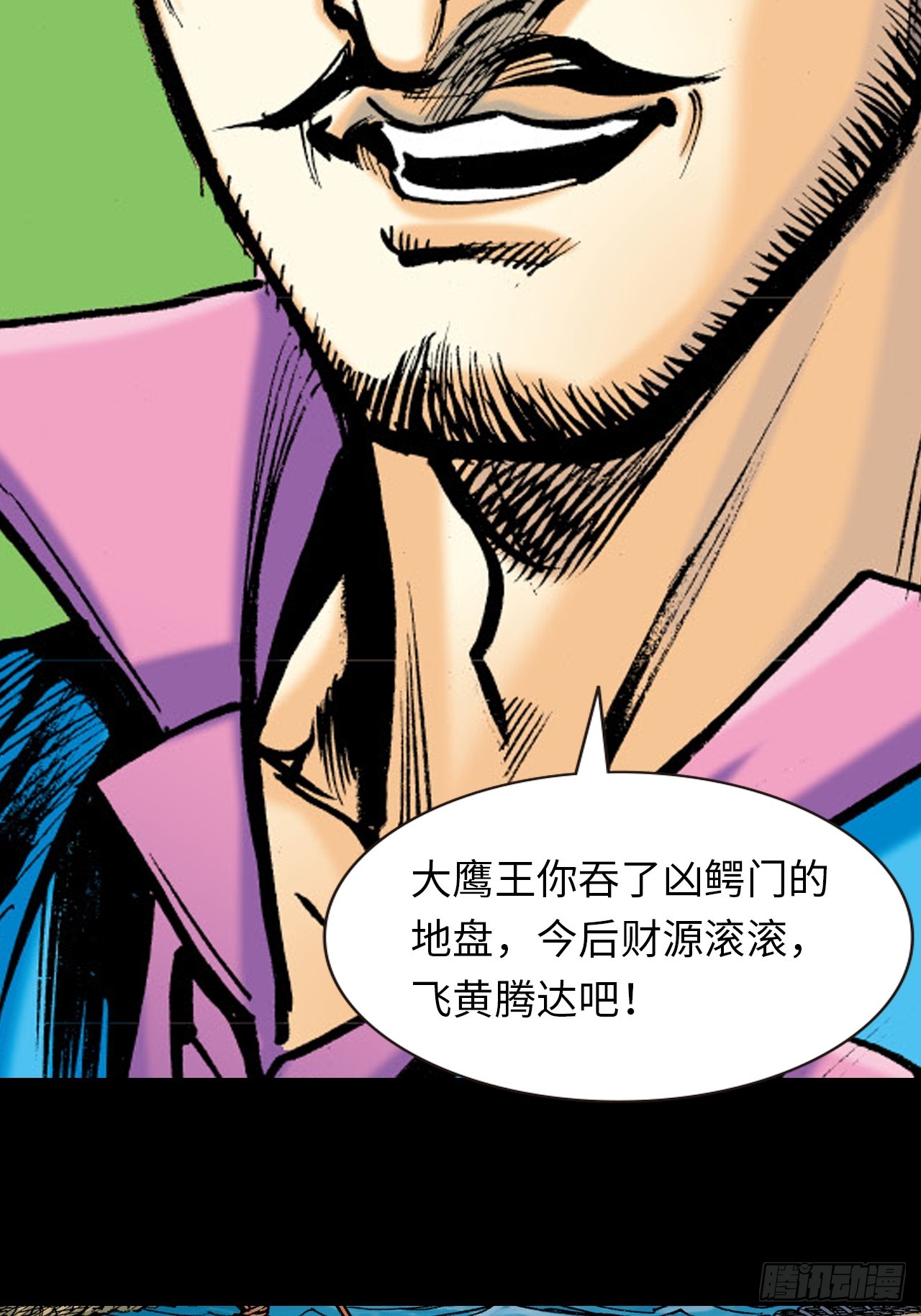 诡计奇谋(1/2)-第80话