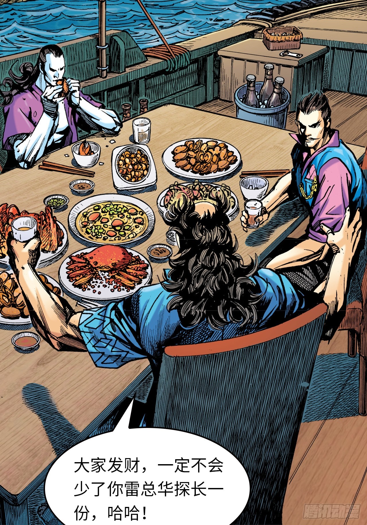 诡计奇谋(1/2)-第80话