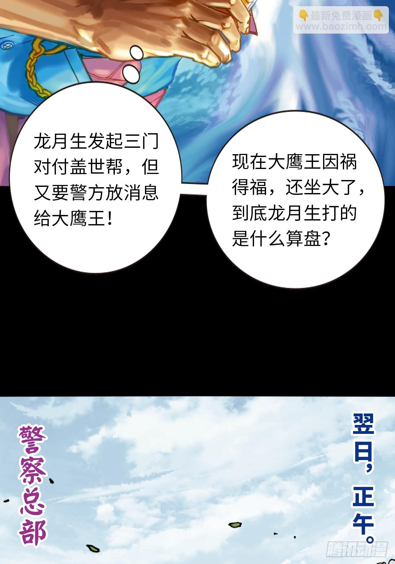 诡计奇谋(1/2)-第80话