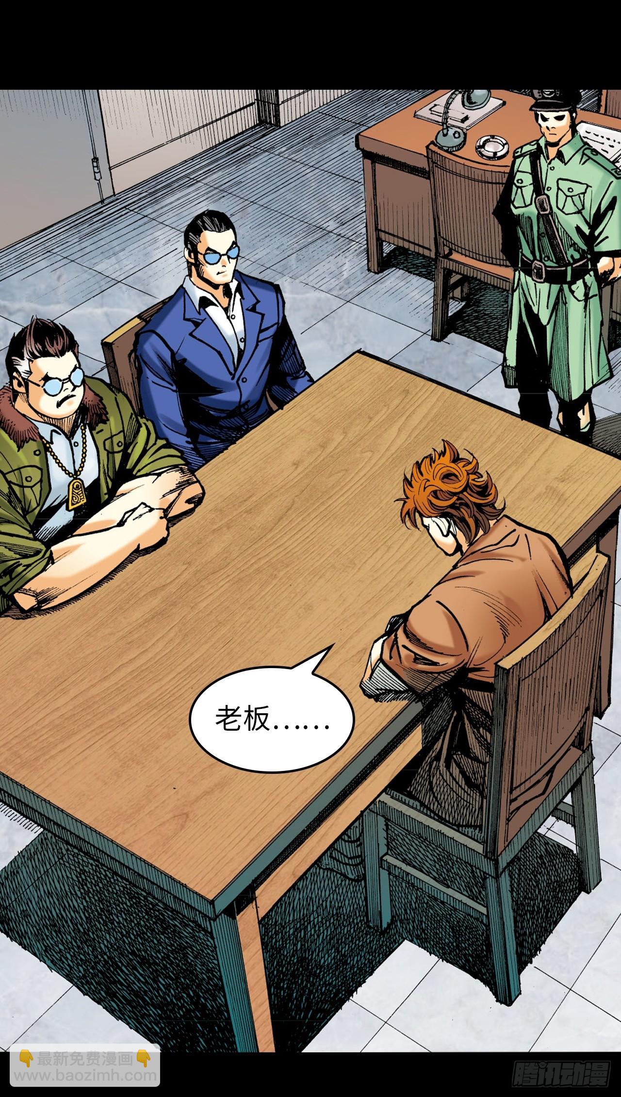 诡计奇谋(1/2)-第80话