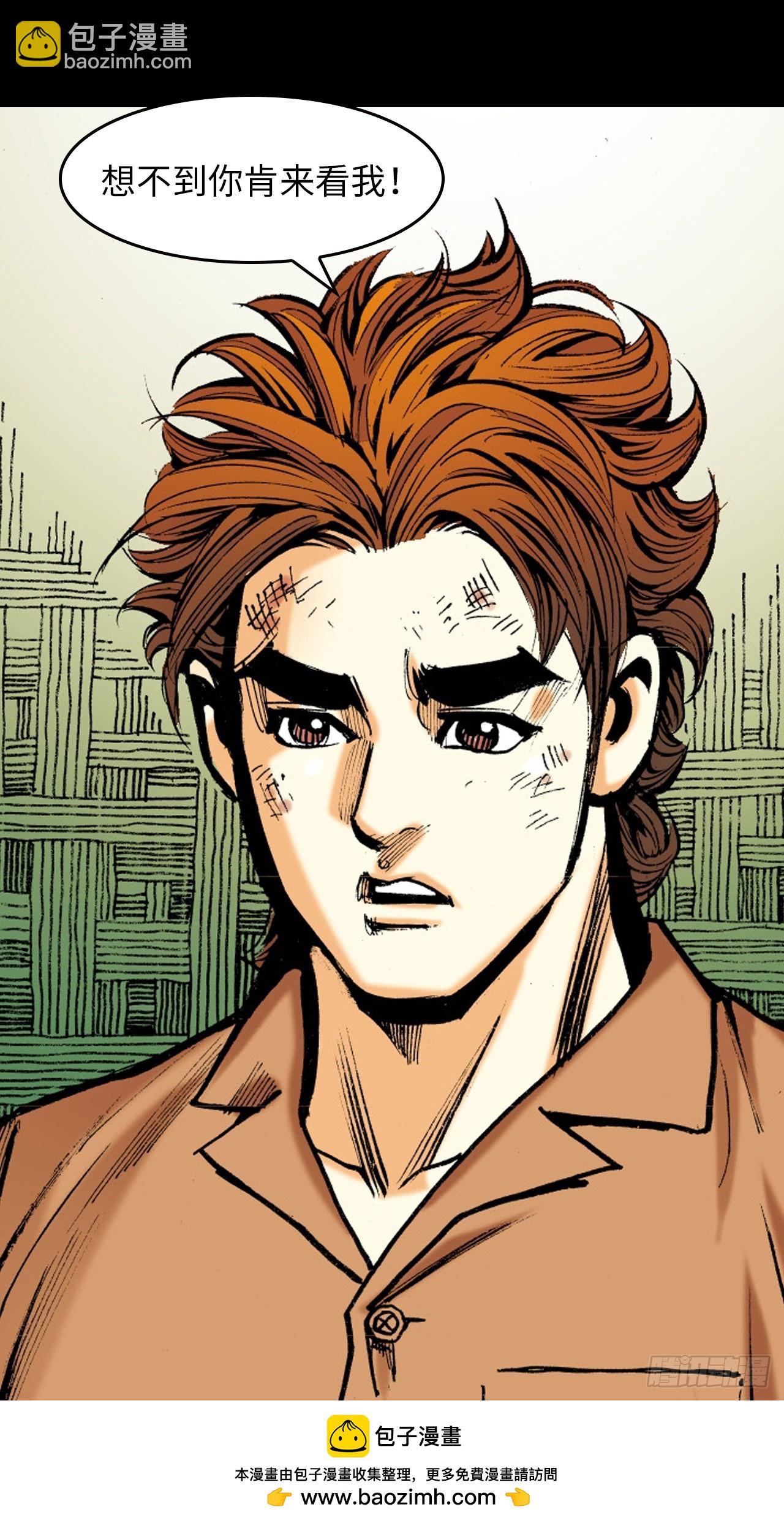 诡计奇谋(1/2)-第80话