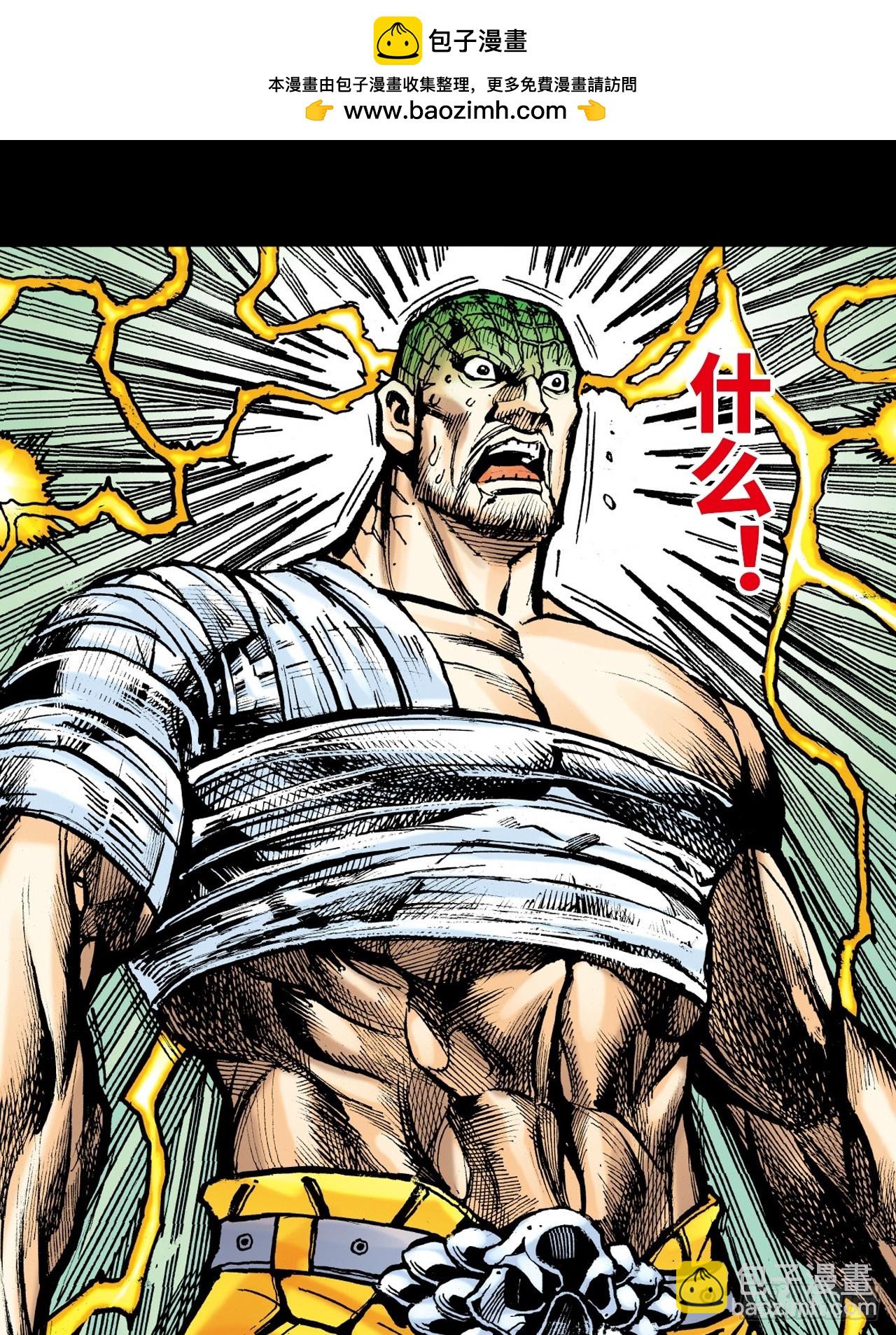 纯阳歌诀-第82话