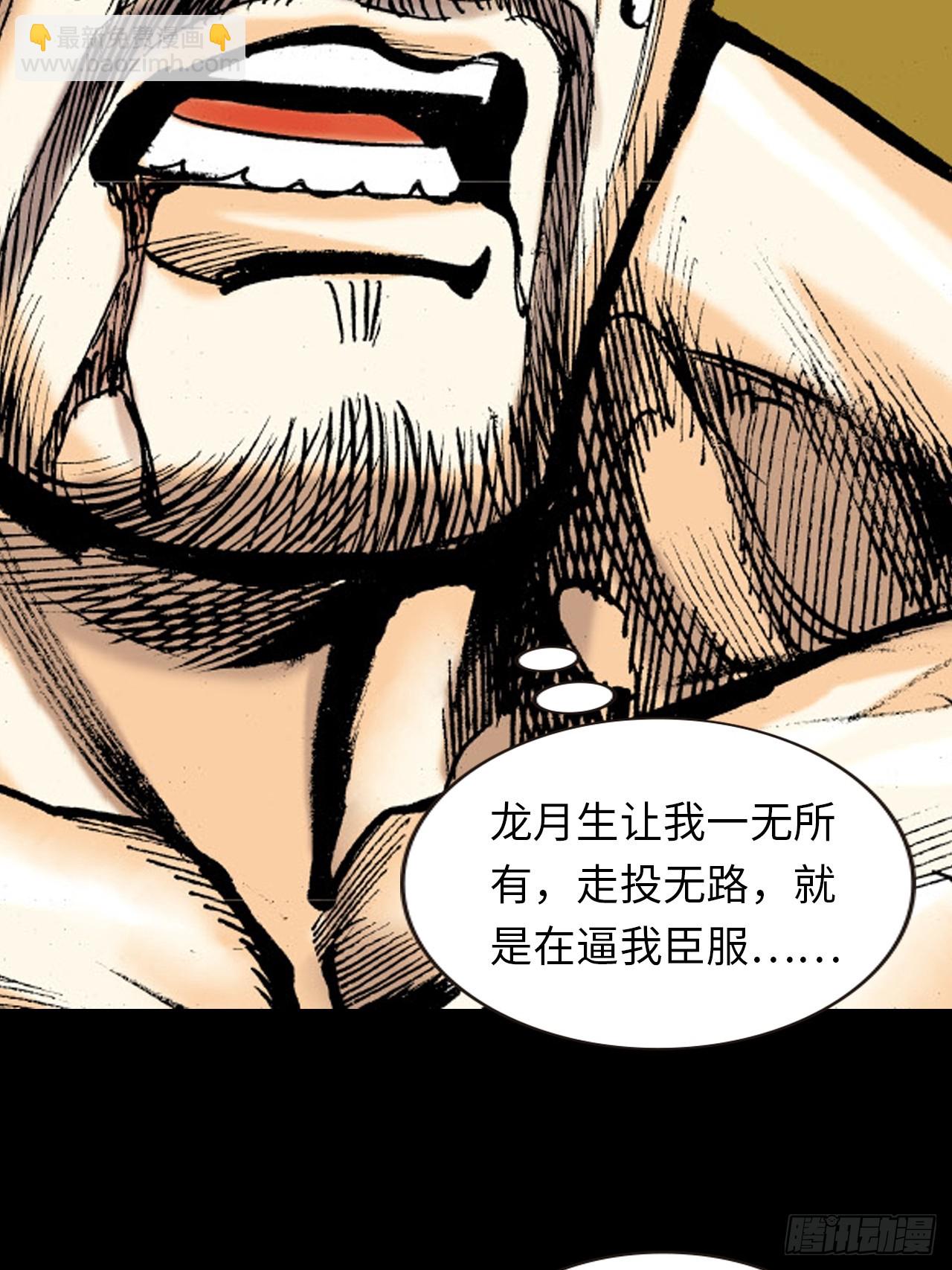 纯阳歌诀-第82话