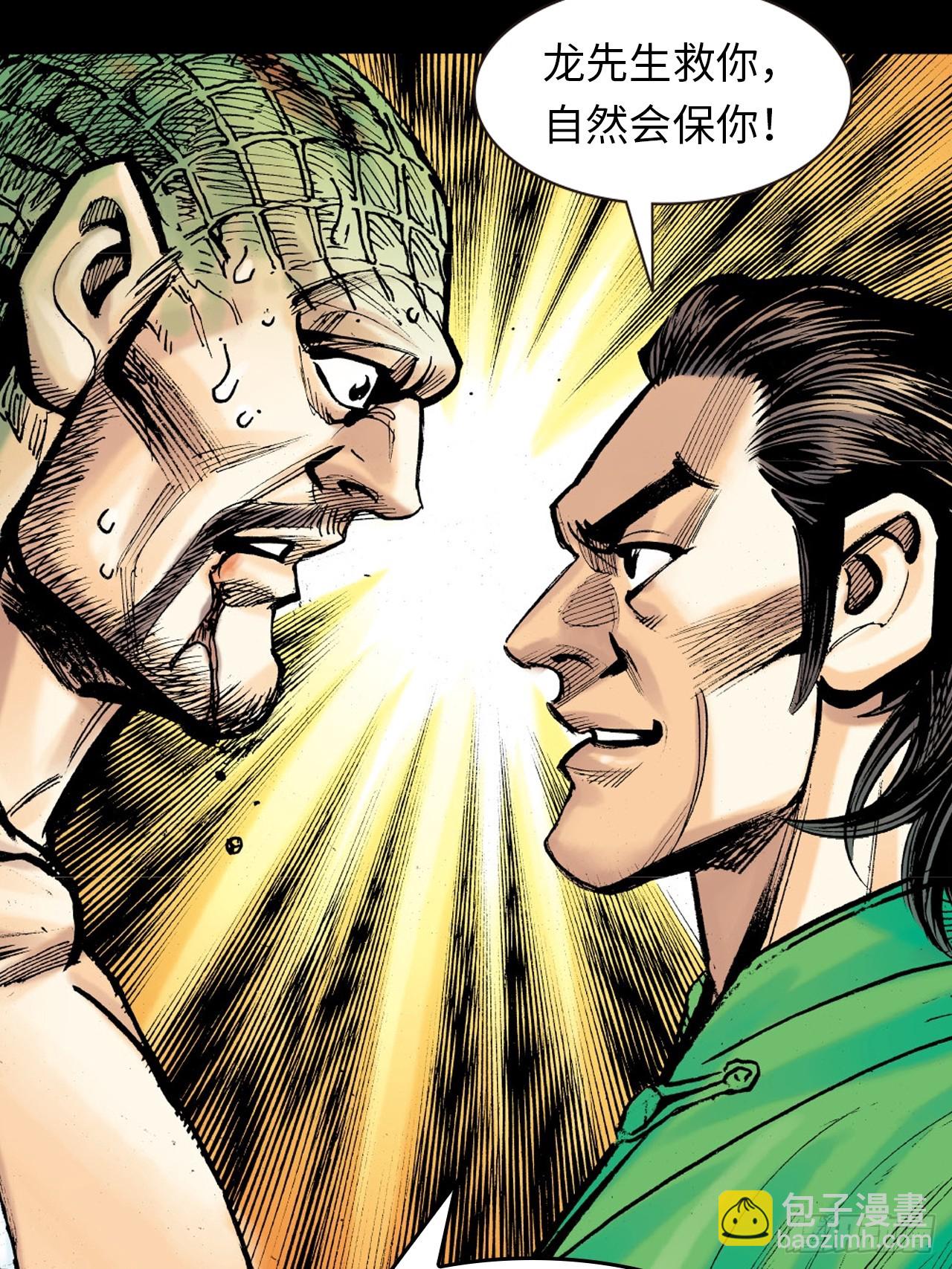 纯阳歌诀-第82话