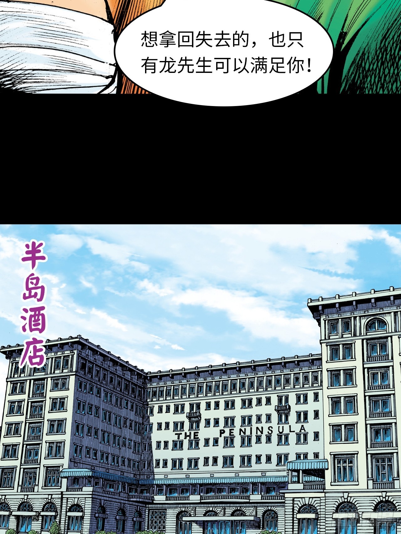 纯阳歌诀-第82话