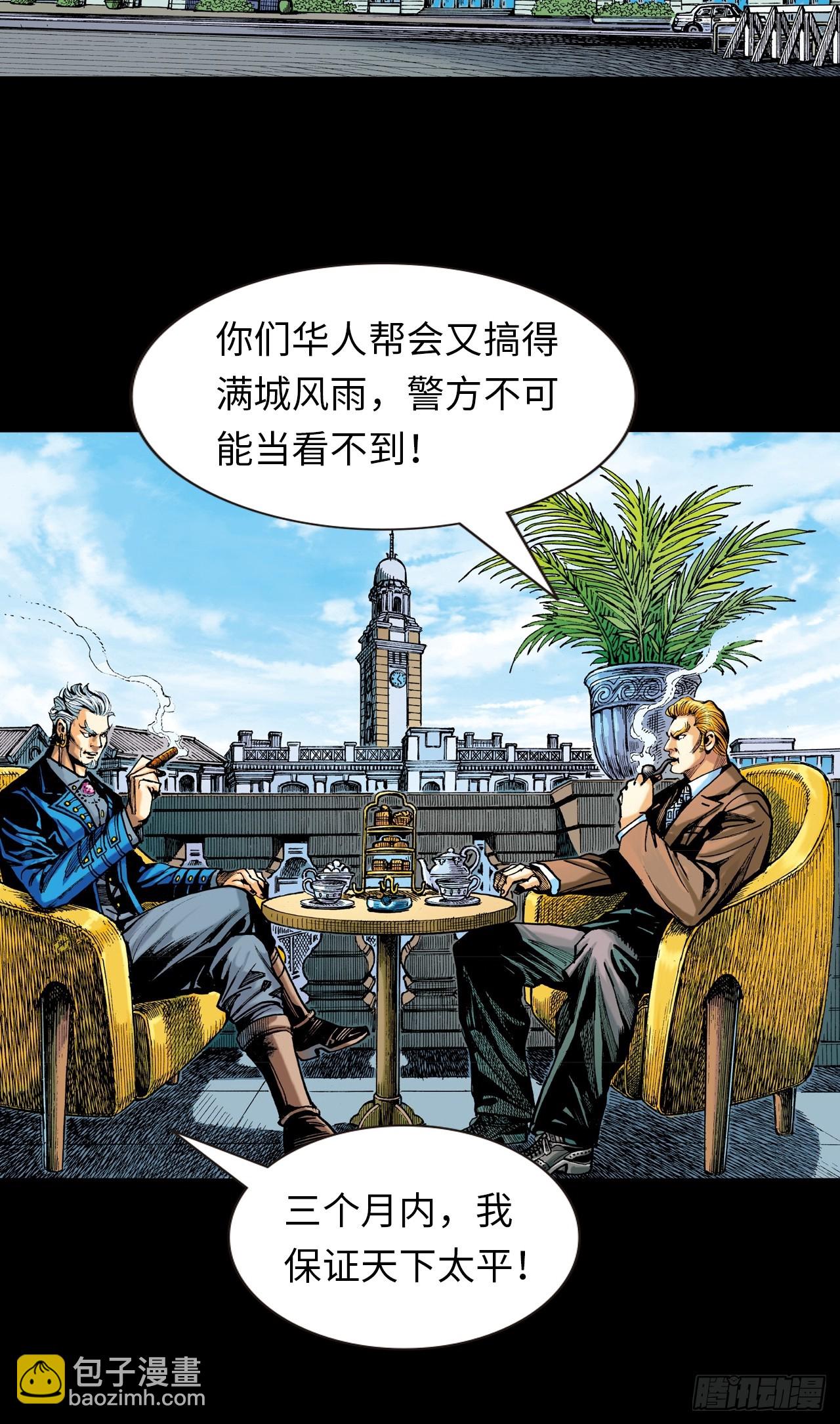 纯阳歌诀-第82话