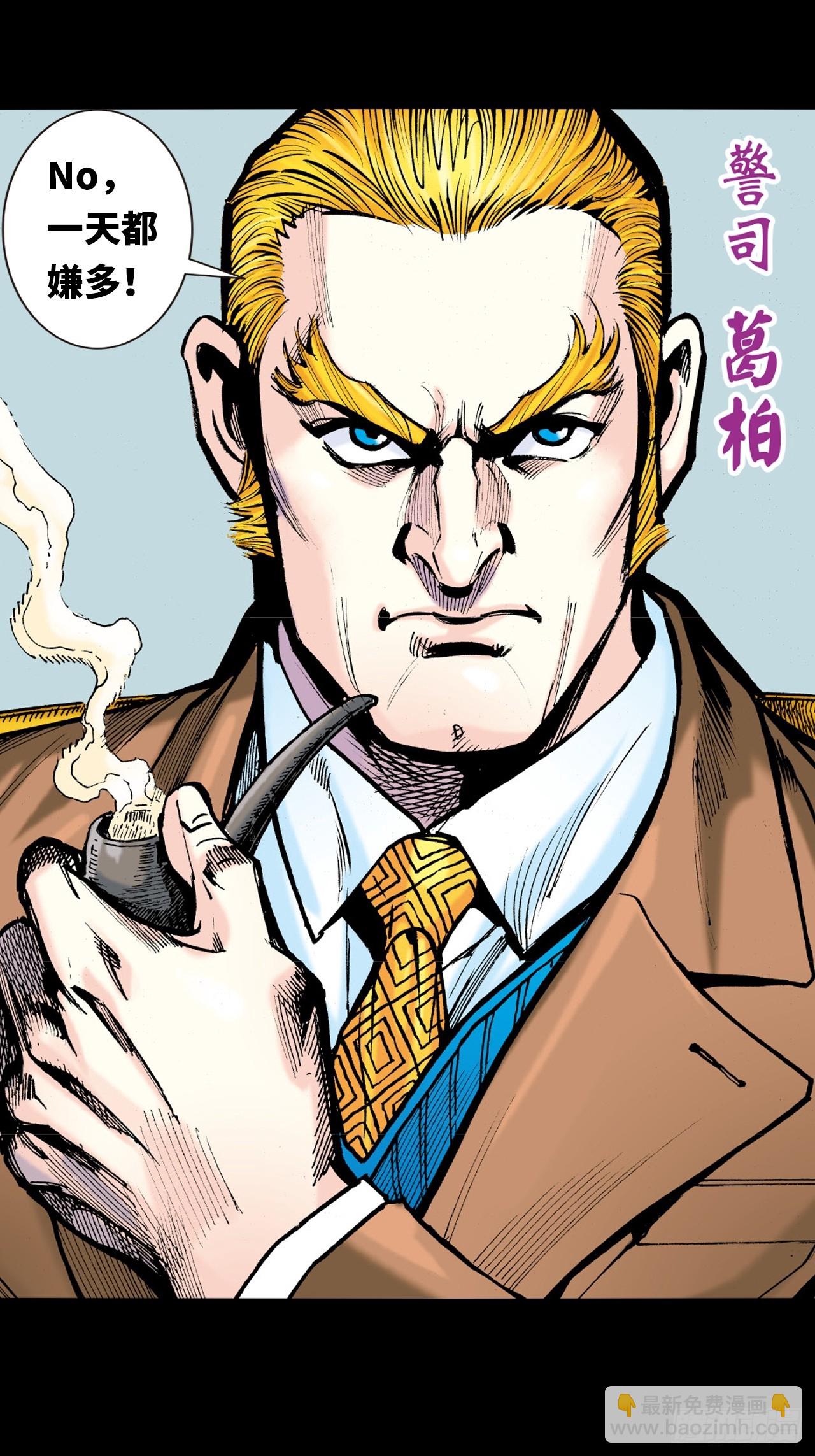 纯阳歌诀-第82话