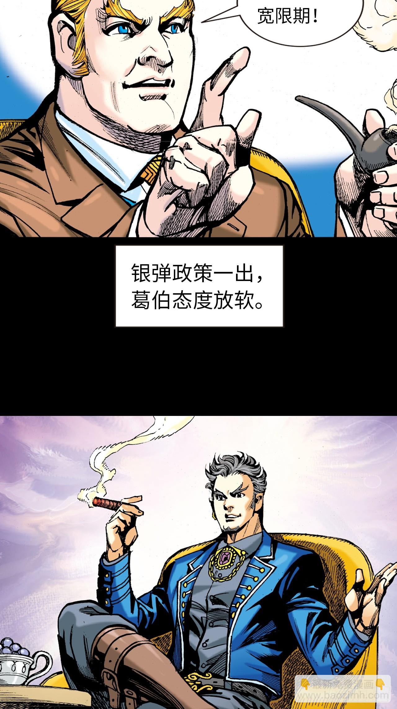 纯阳歌诀-第82话