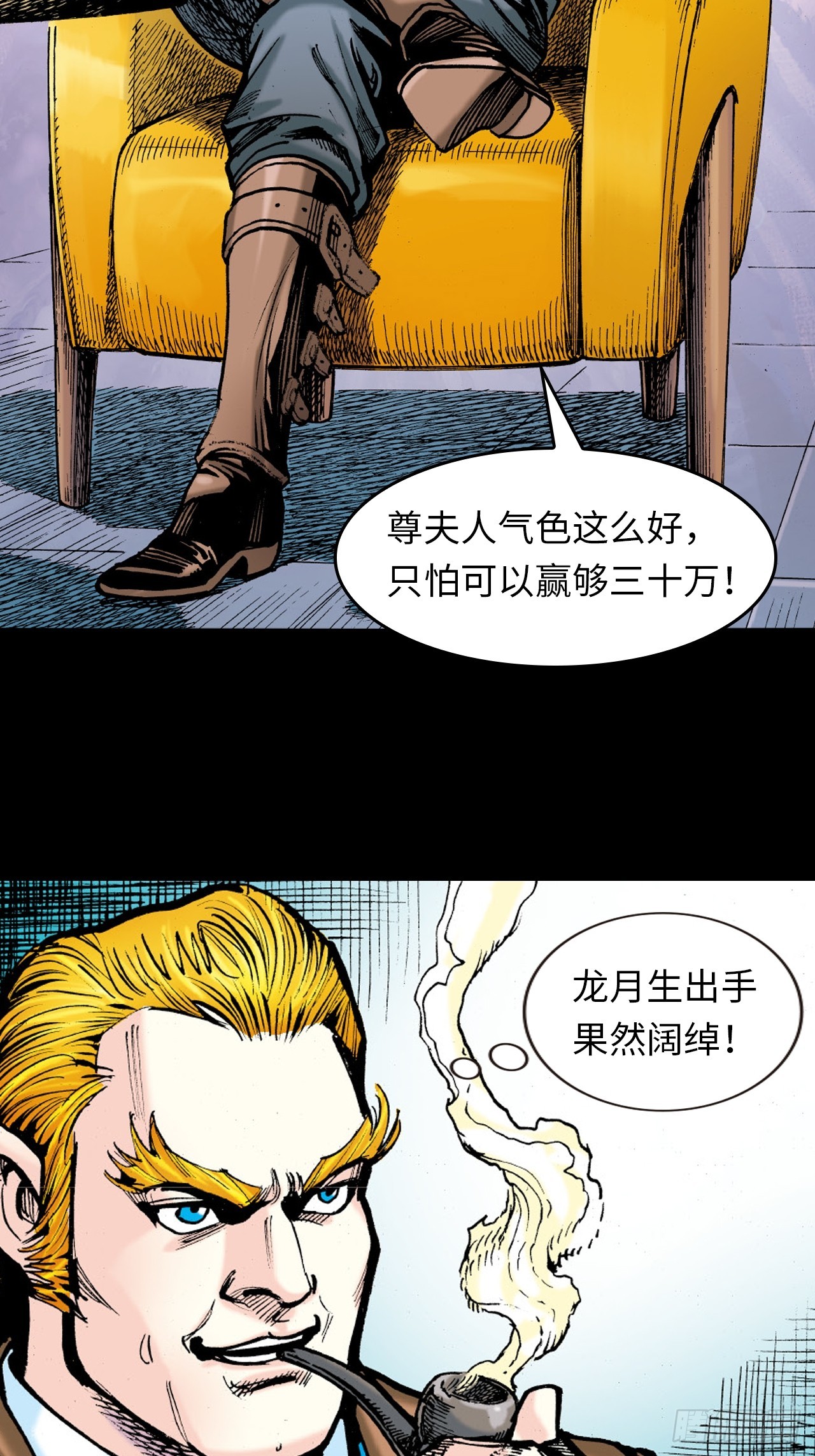 纯阳歌诀-第82话