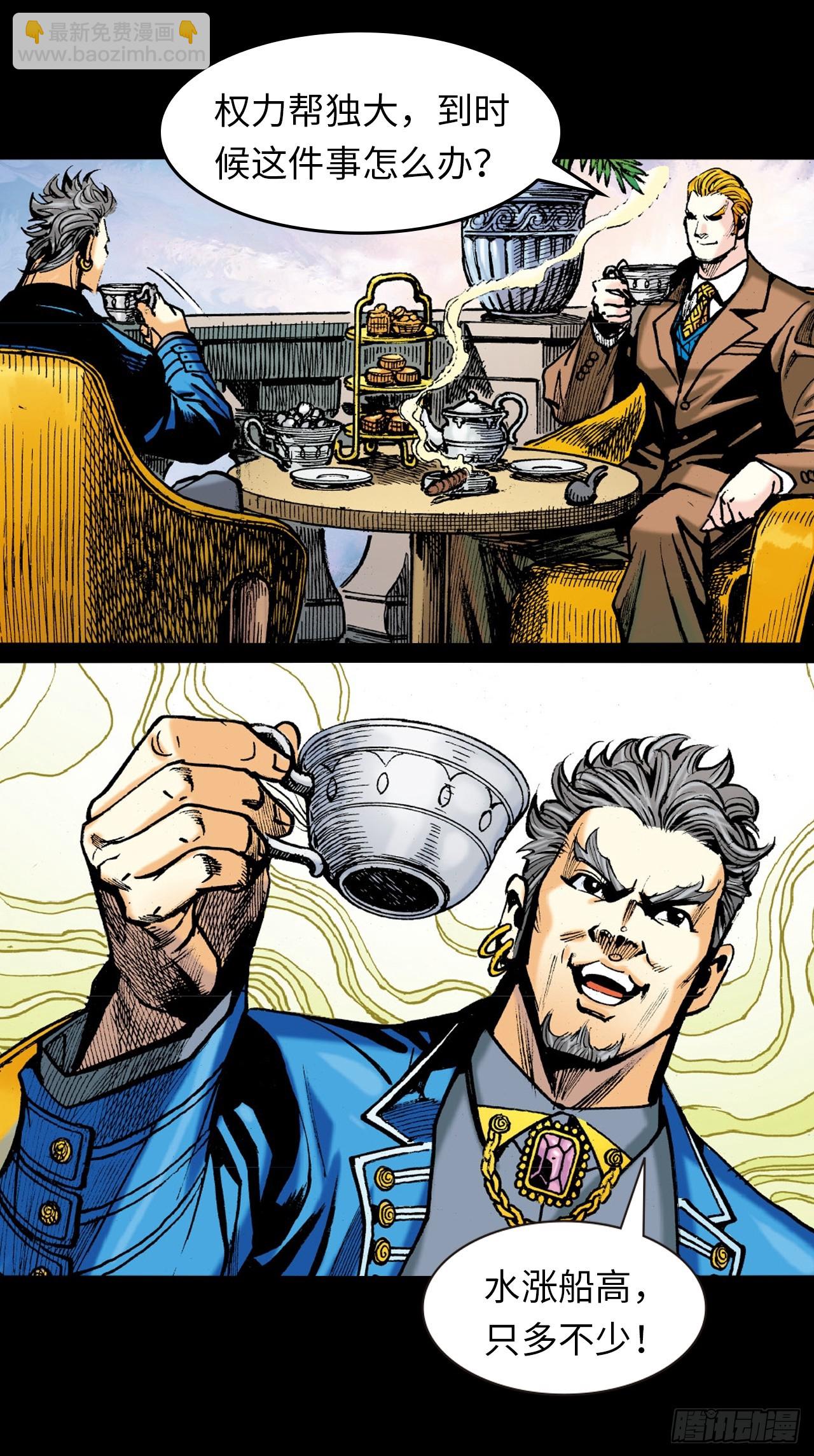 纯阳歌诀-第82话