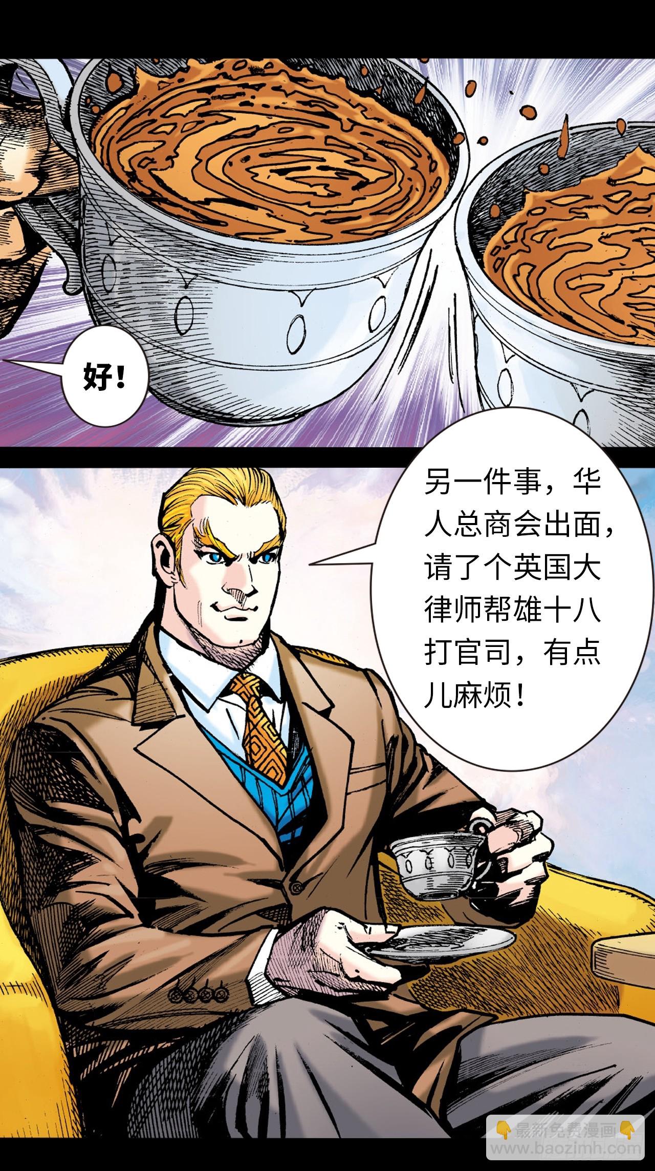 纯阳歌诀-第82话