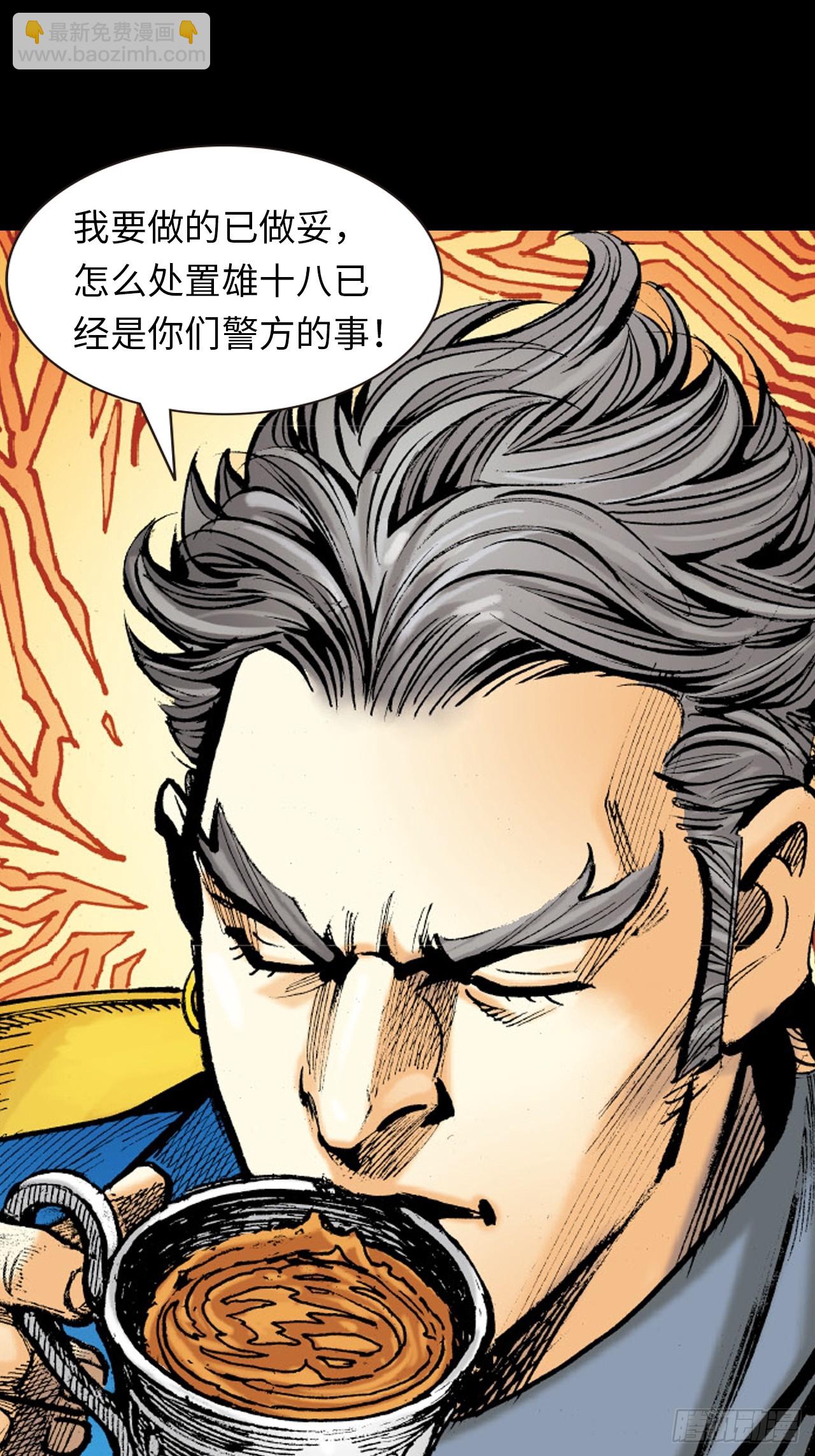 纯阳歌诀-第82话