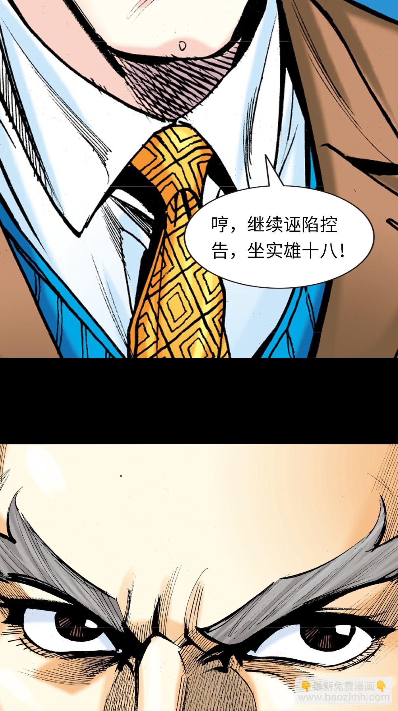 纯阳歌诀-第82话