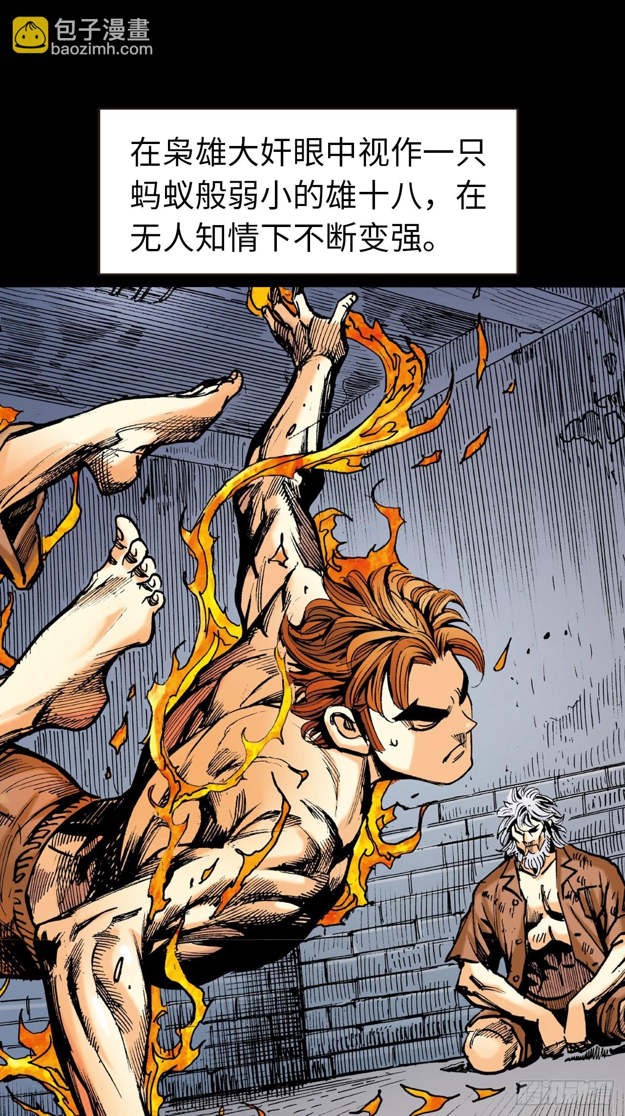 纯阳歌诀-第82话