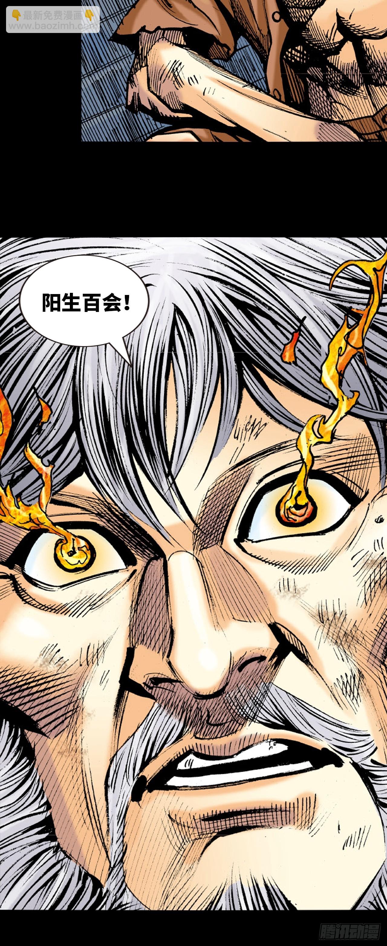 纯阳歌诀-第82话