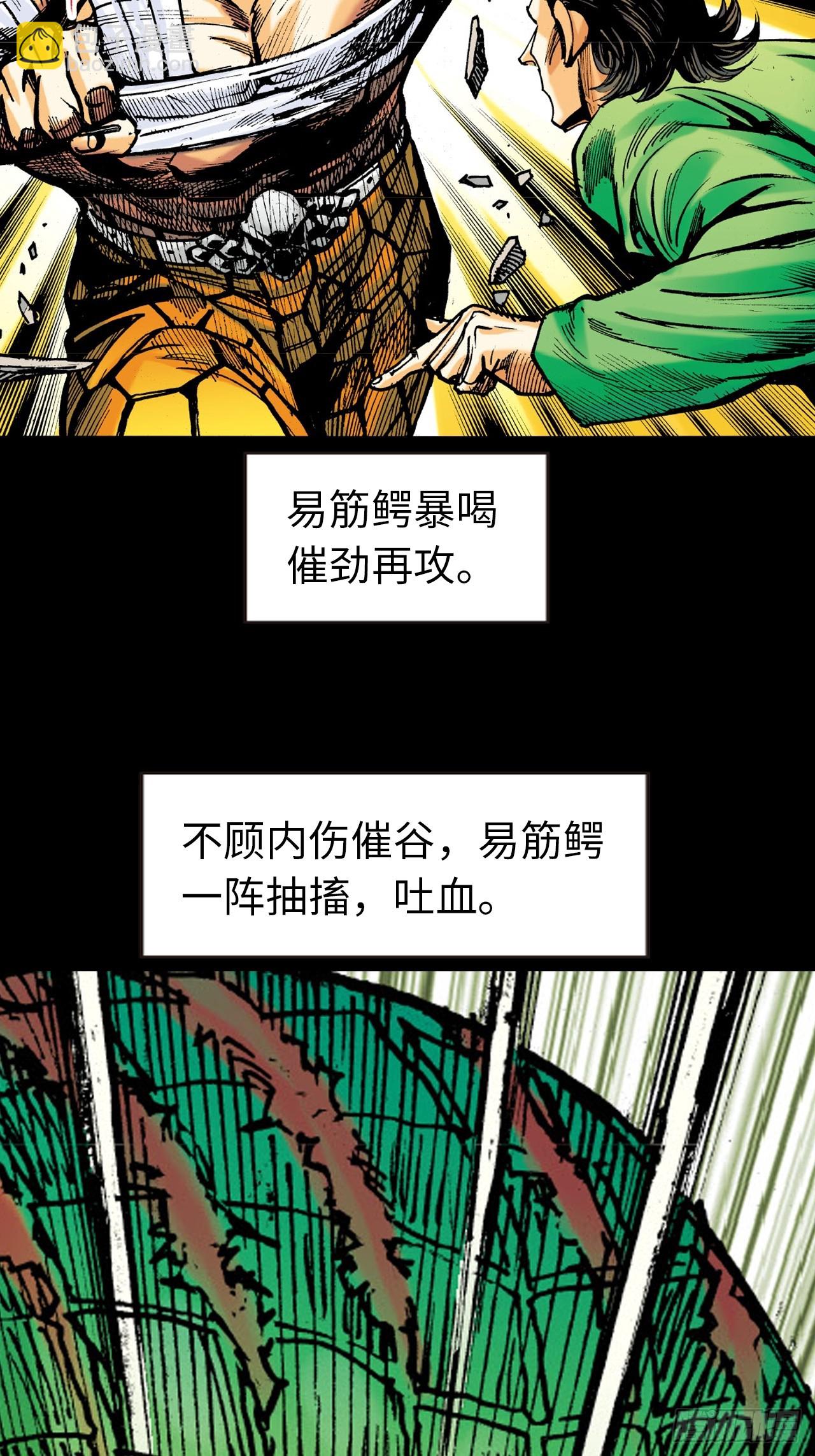 纯阳歌诀-第82话