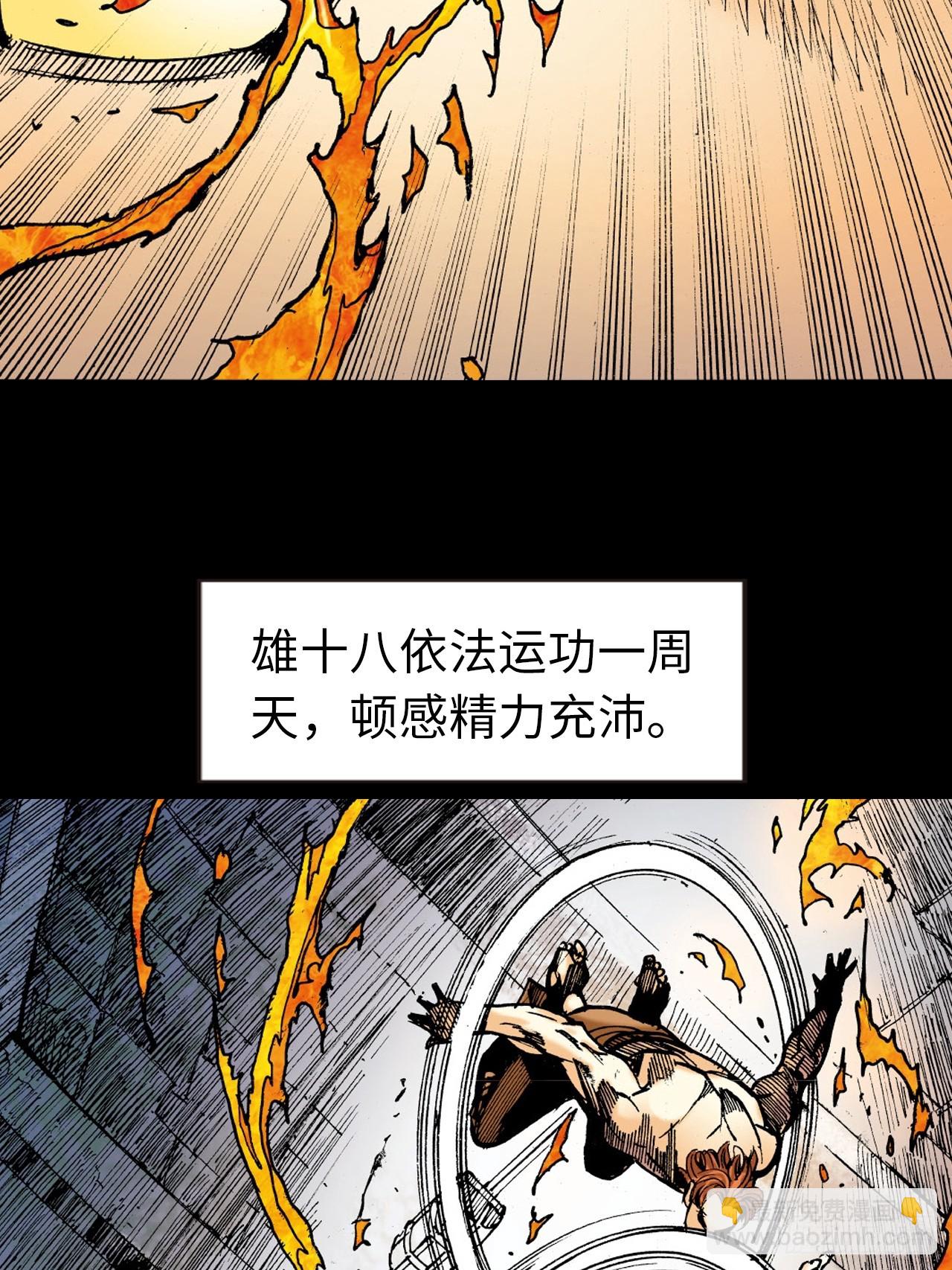 纯阳歌诀-第82话