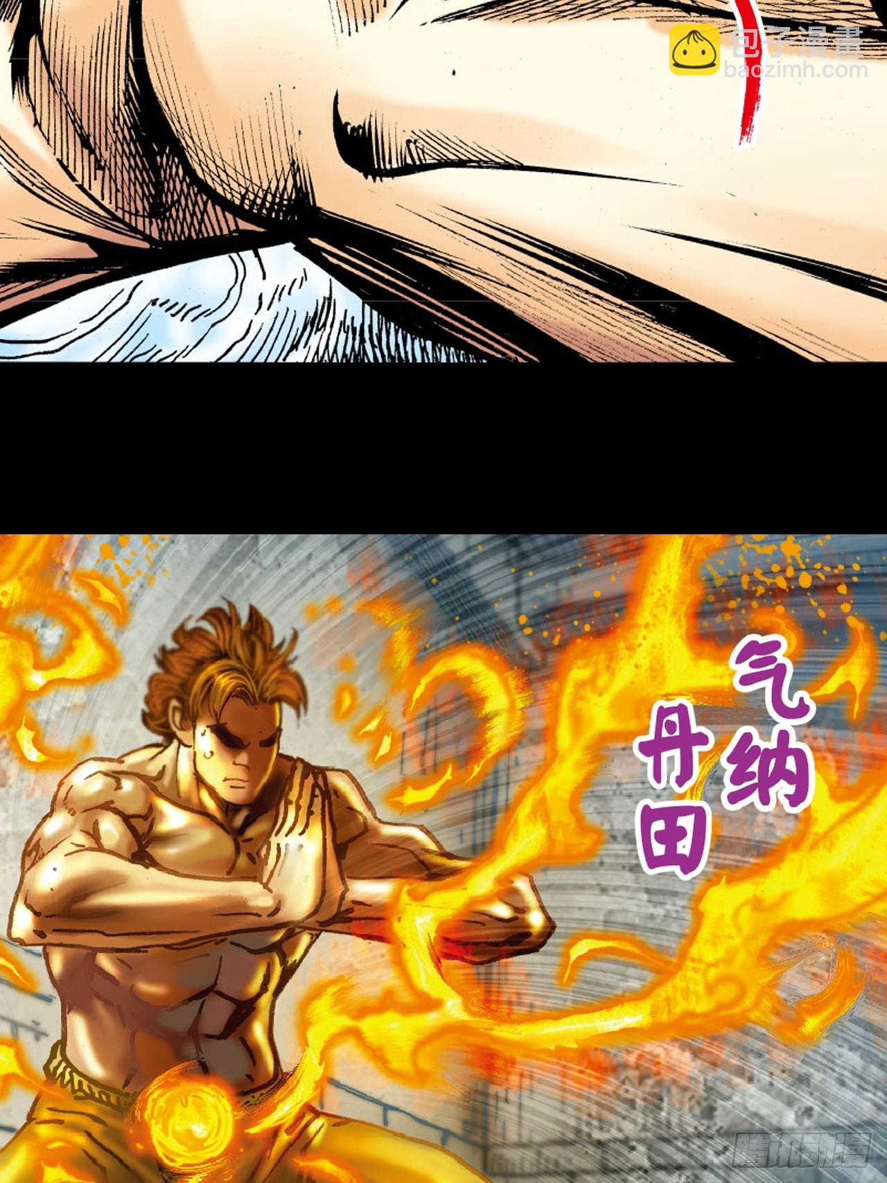 纯阳歌诀-第82话