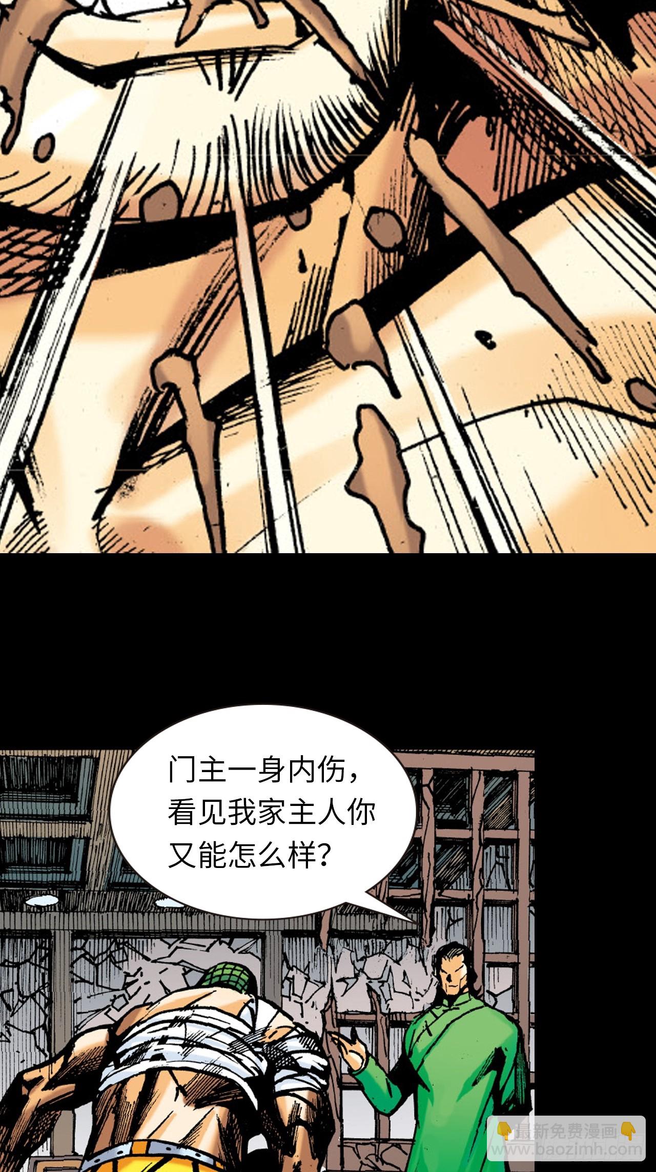 纯阳歌诀-第82话