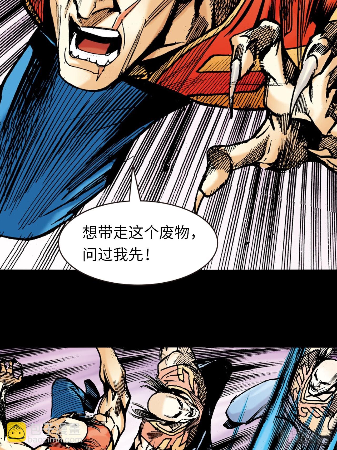 死不足惜(1/2)-第84话