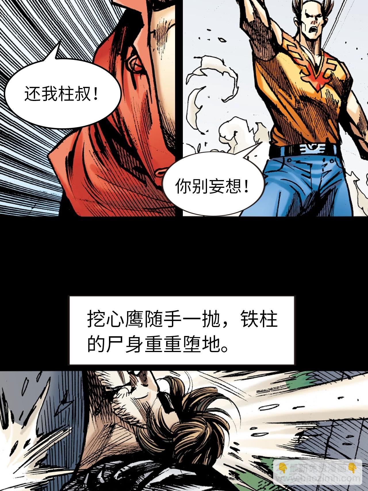 死不足惜(1/2)-第84话