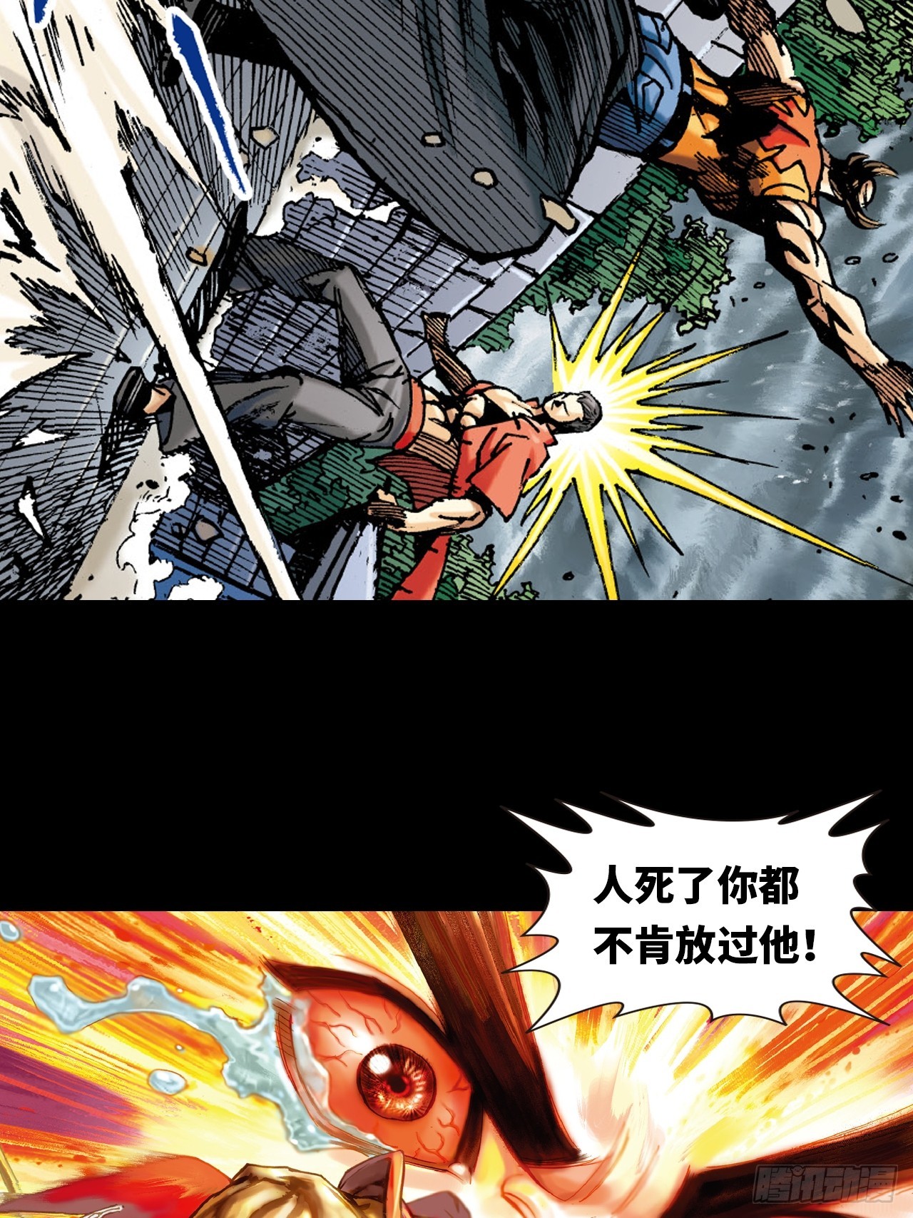 死不足惜(1/2)-第84话