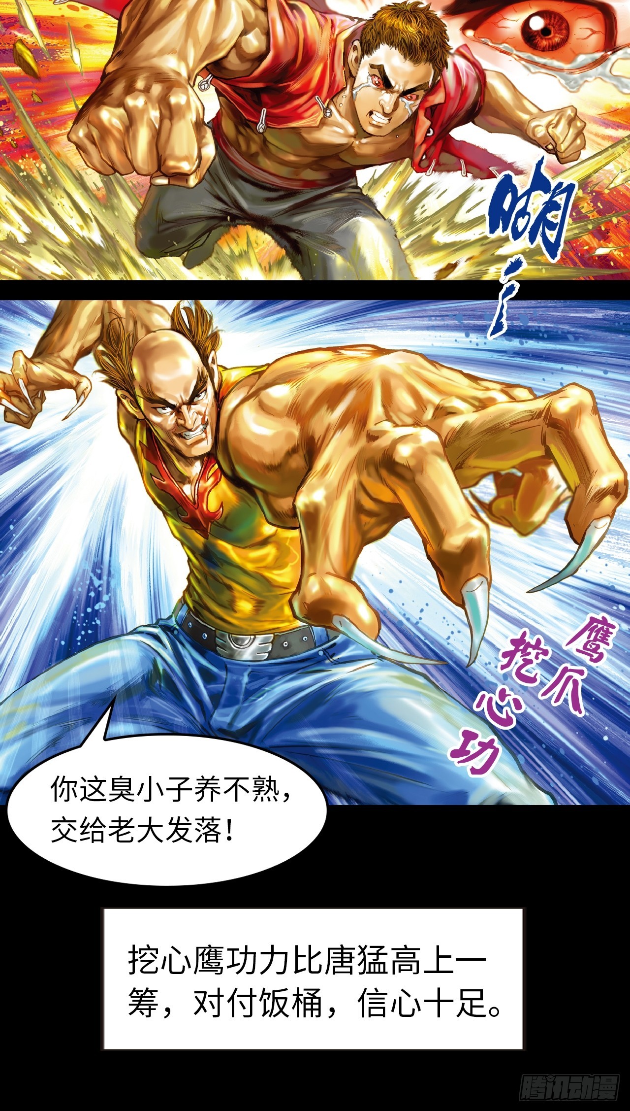 死不足惜(1/2)-第84话