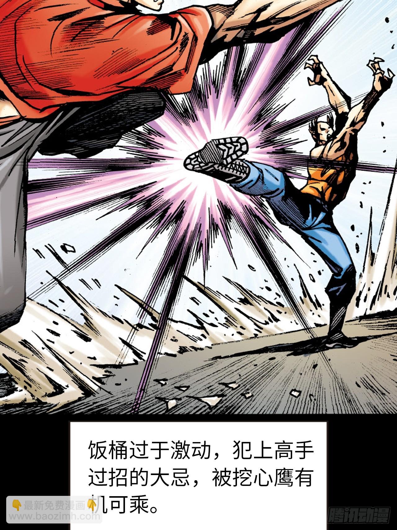 死不足惜(1/2)-第84话