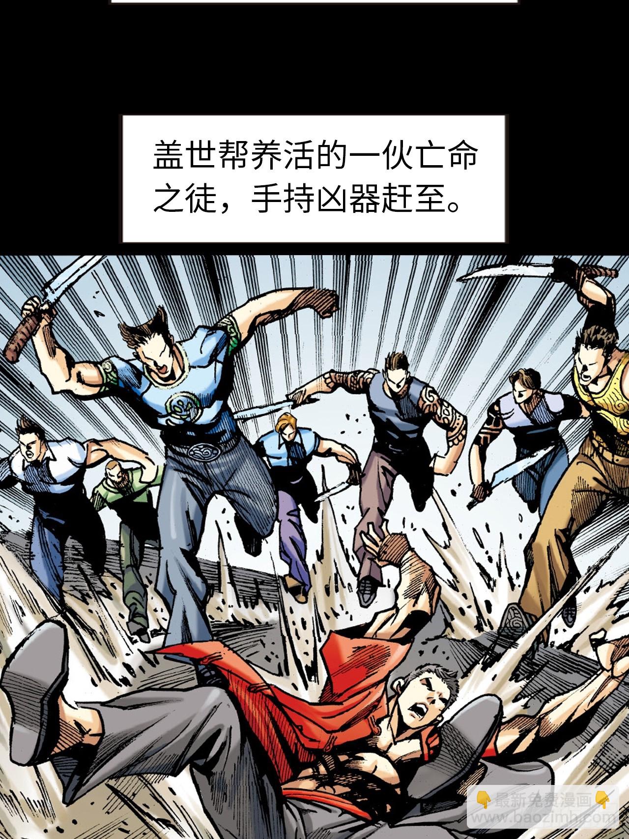 死不足惜(1/2)-第84话