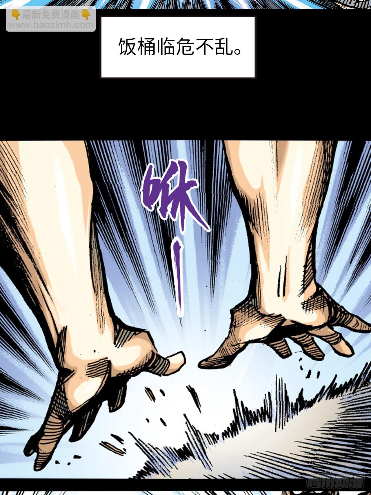 死不足惜(1/2)-第84话