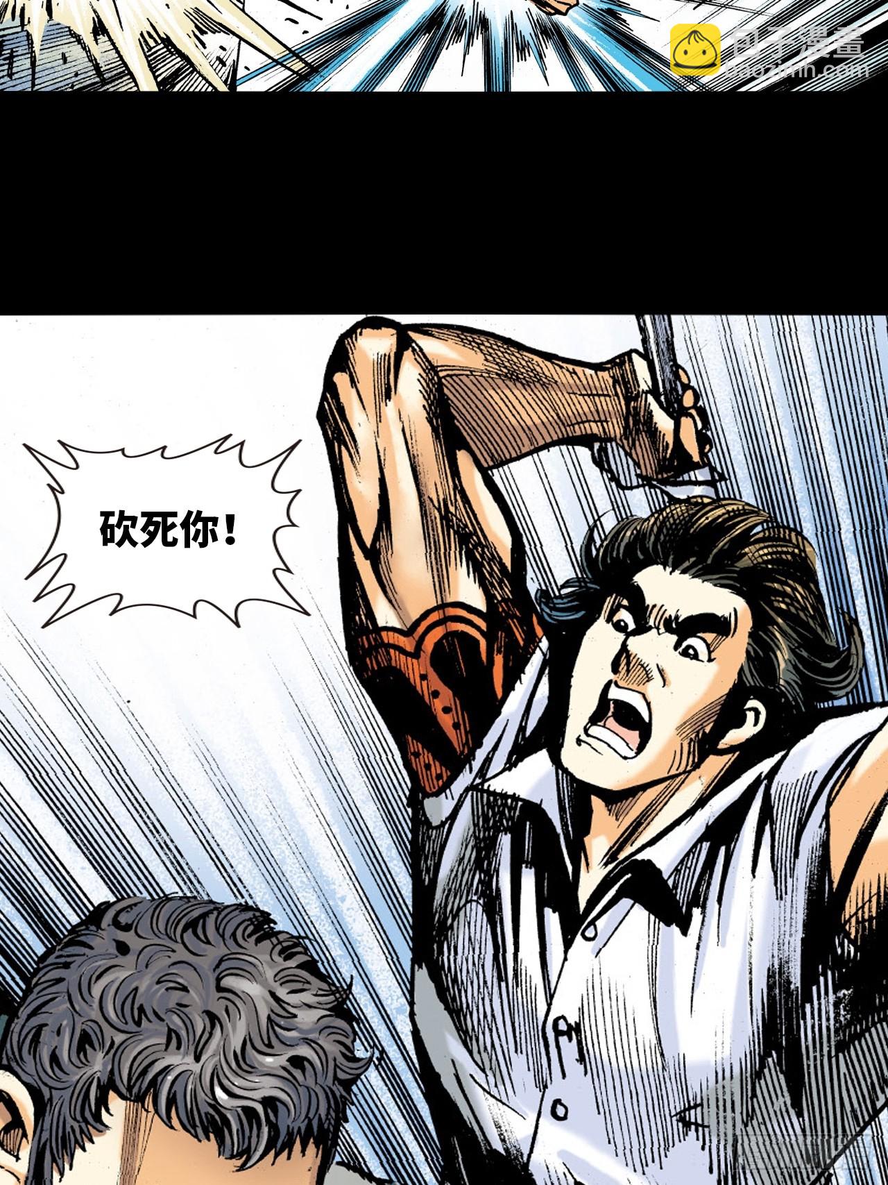 死不足惜(1/2)-第84话