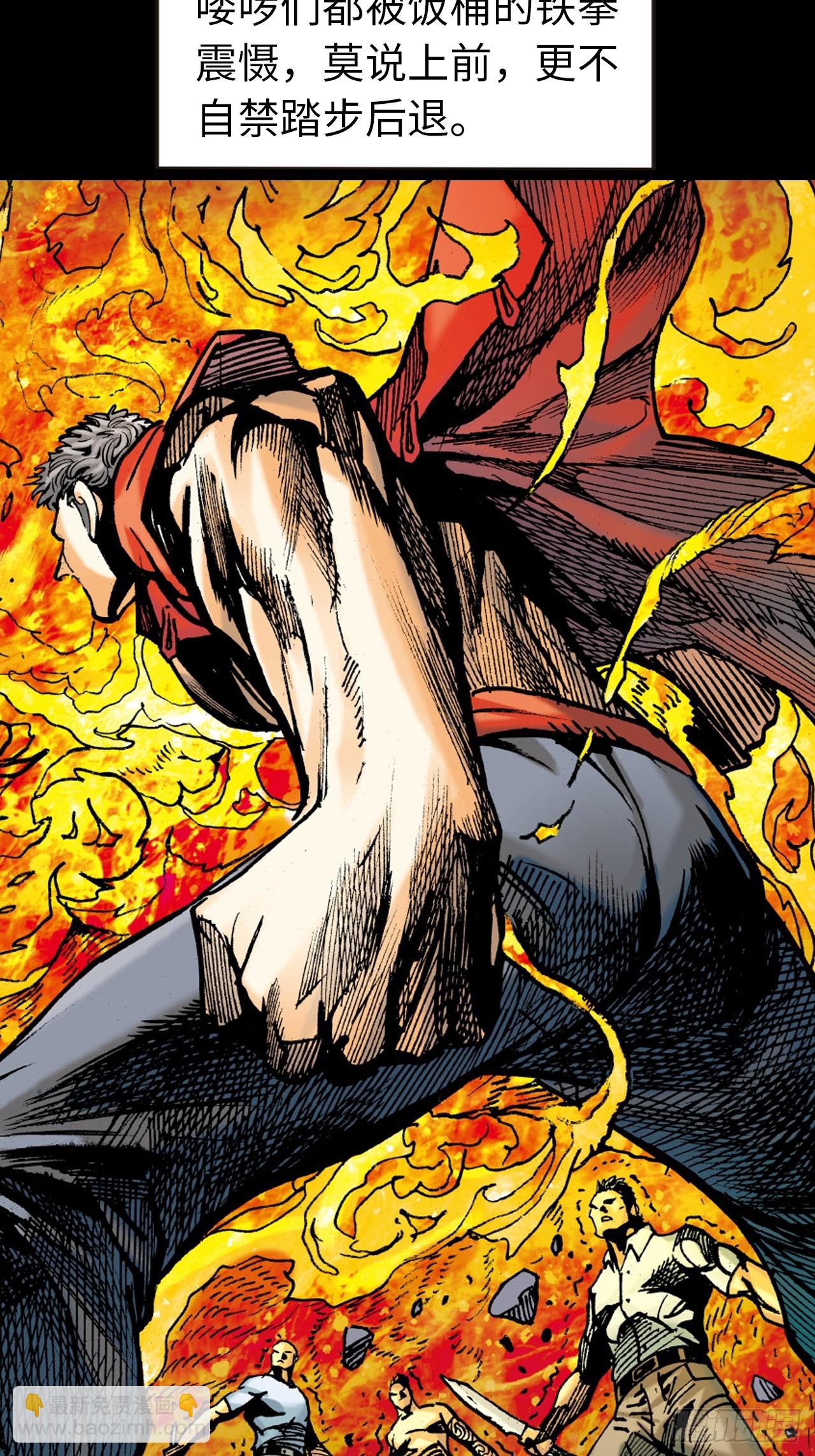 死不足惜(1/2)-第84话