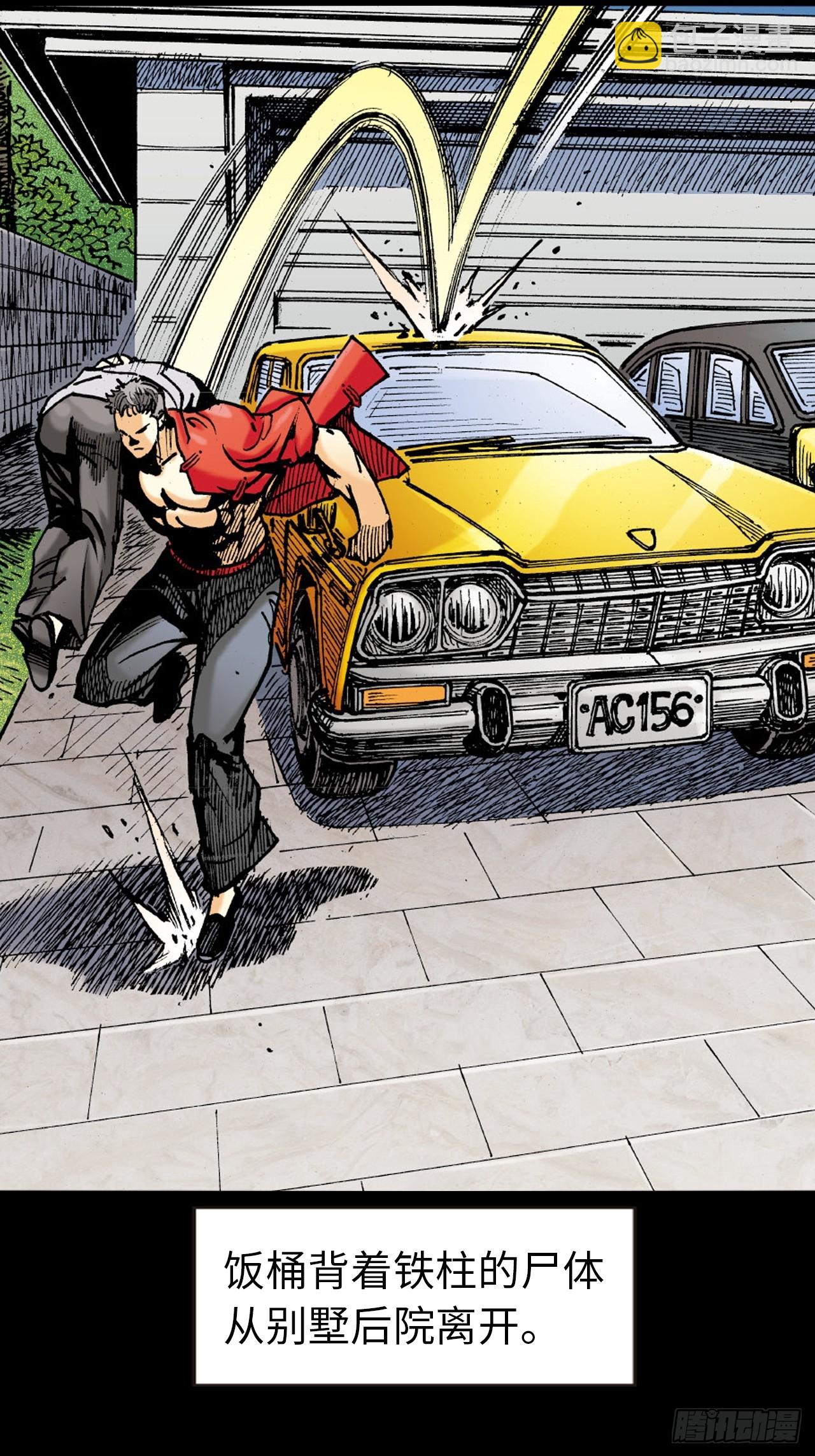 死不足惜(1/2)-第84话