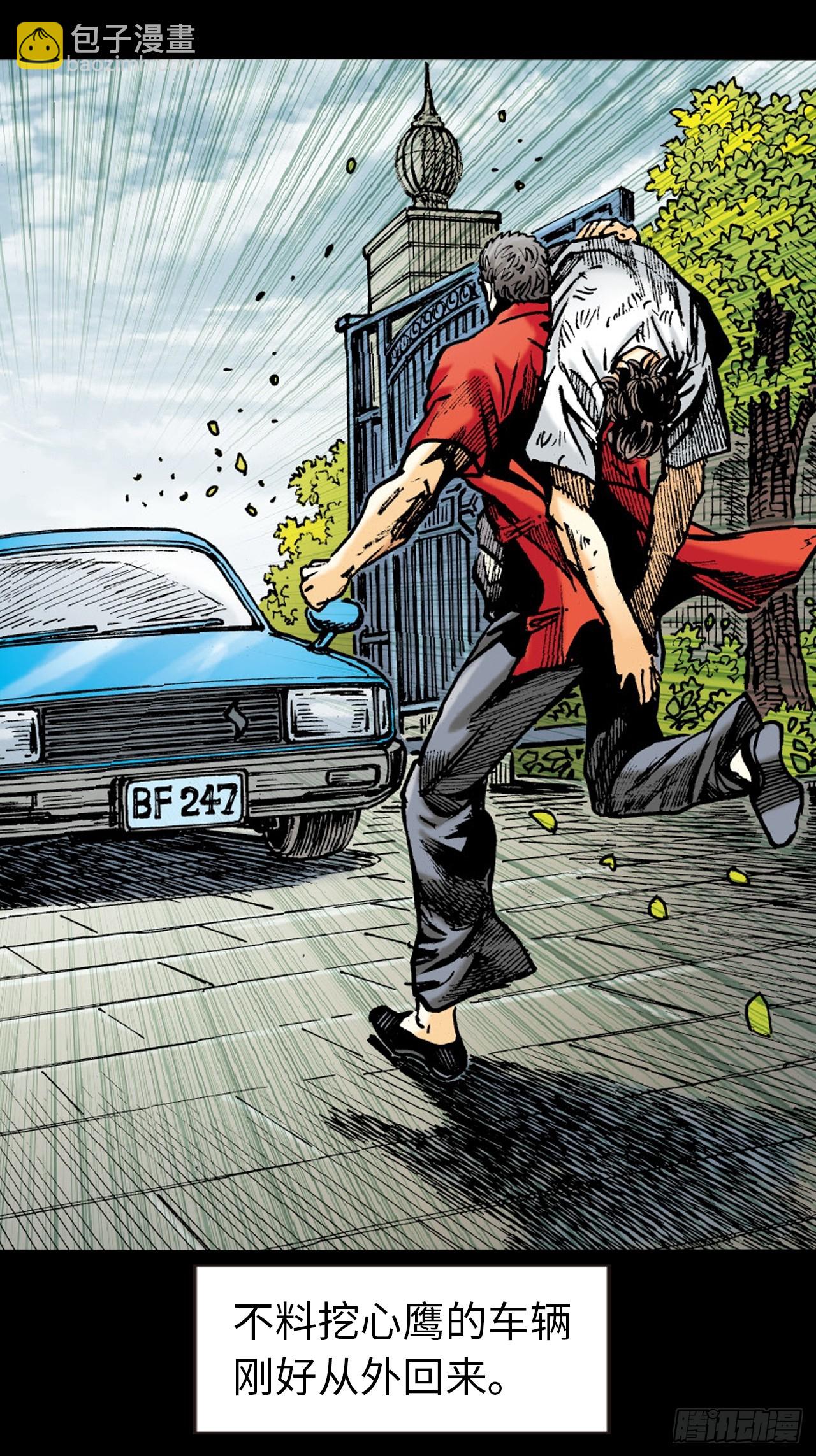 死不足惜(1/2)-第84话