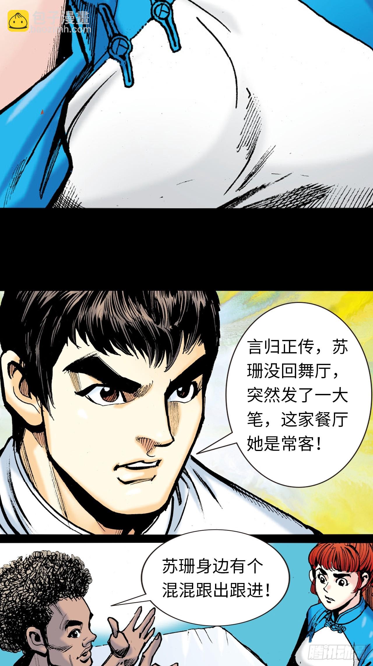 死路一条-第86话