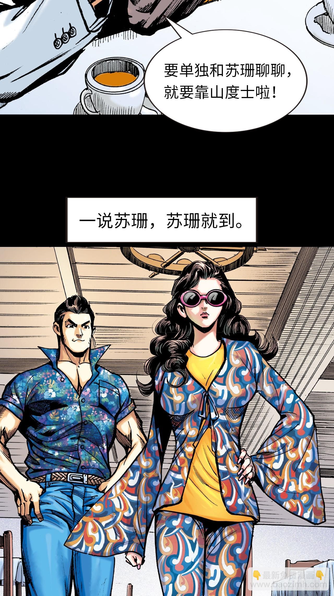 死路一条-第86话