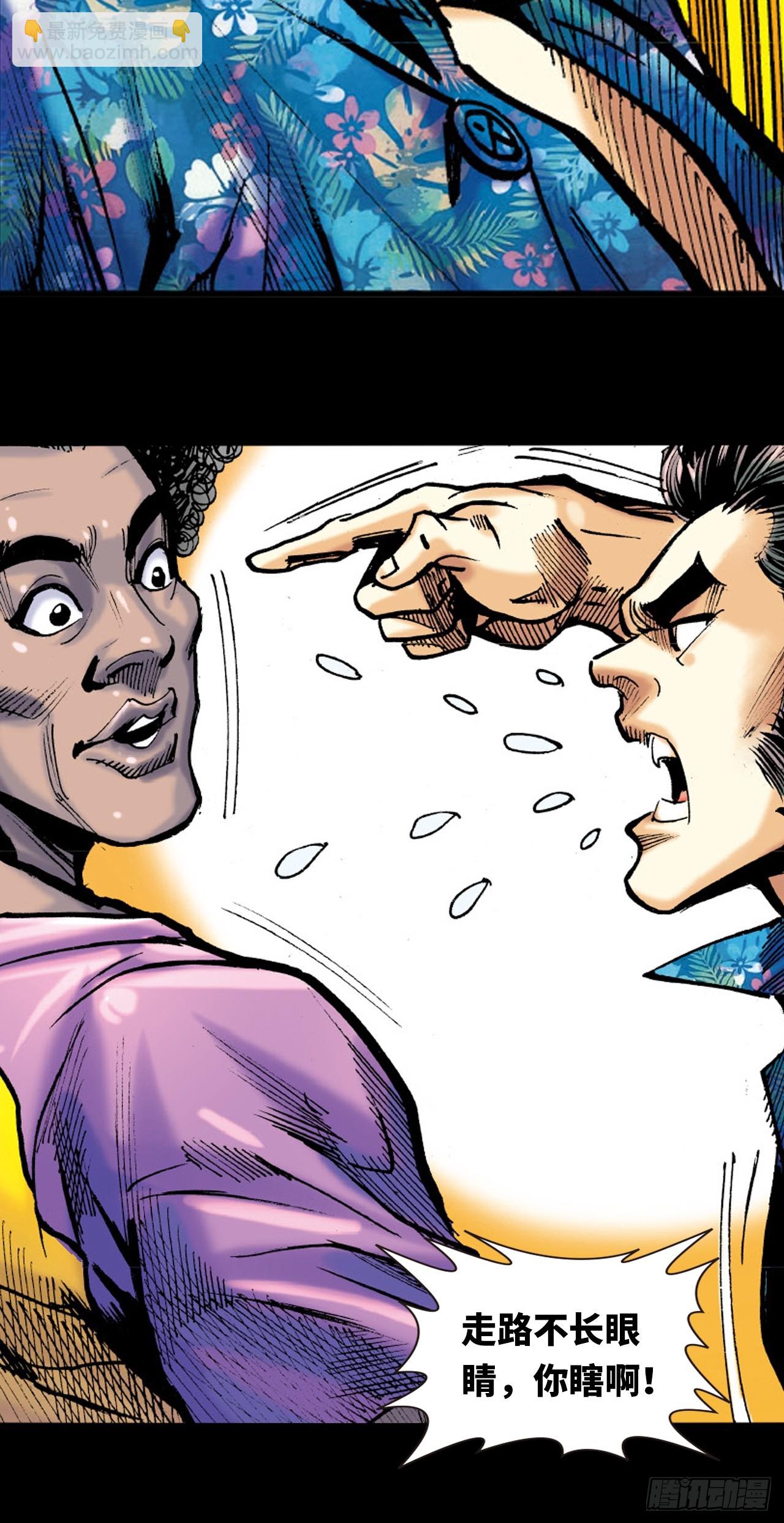 死路一条-第86话