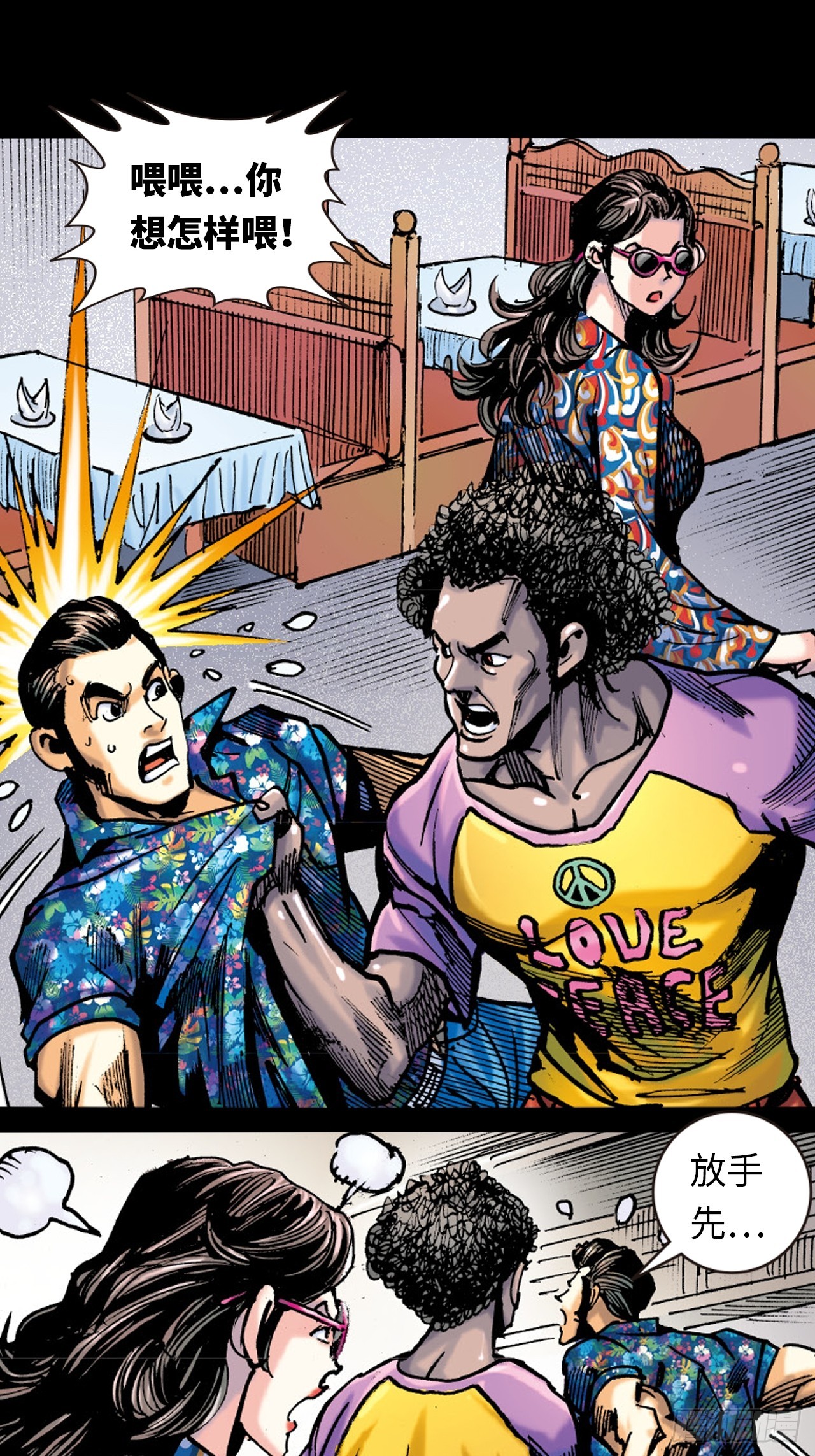 死路一条-第86话