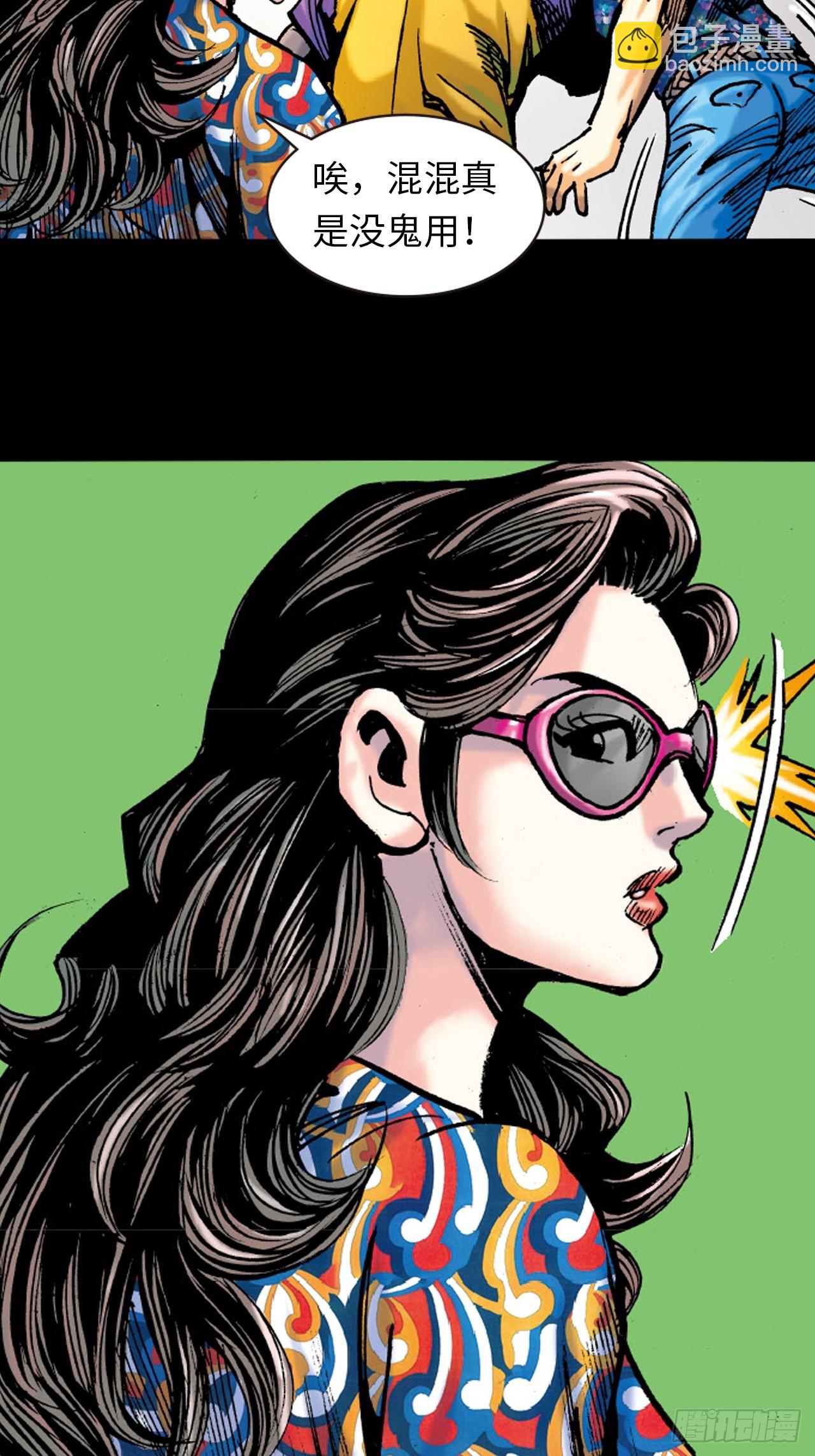 死路一条-第86话