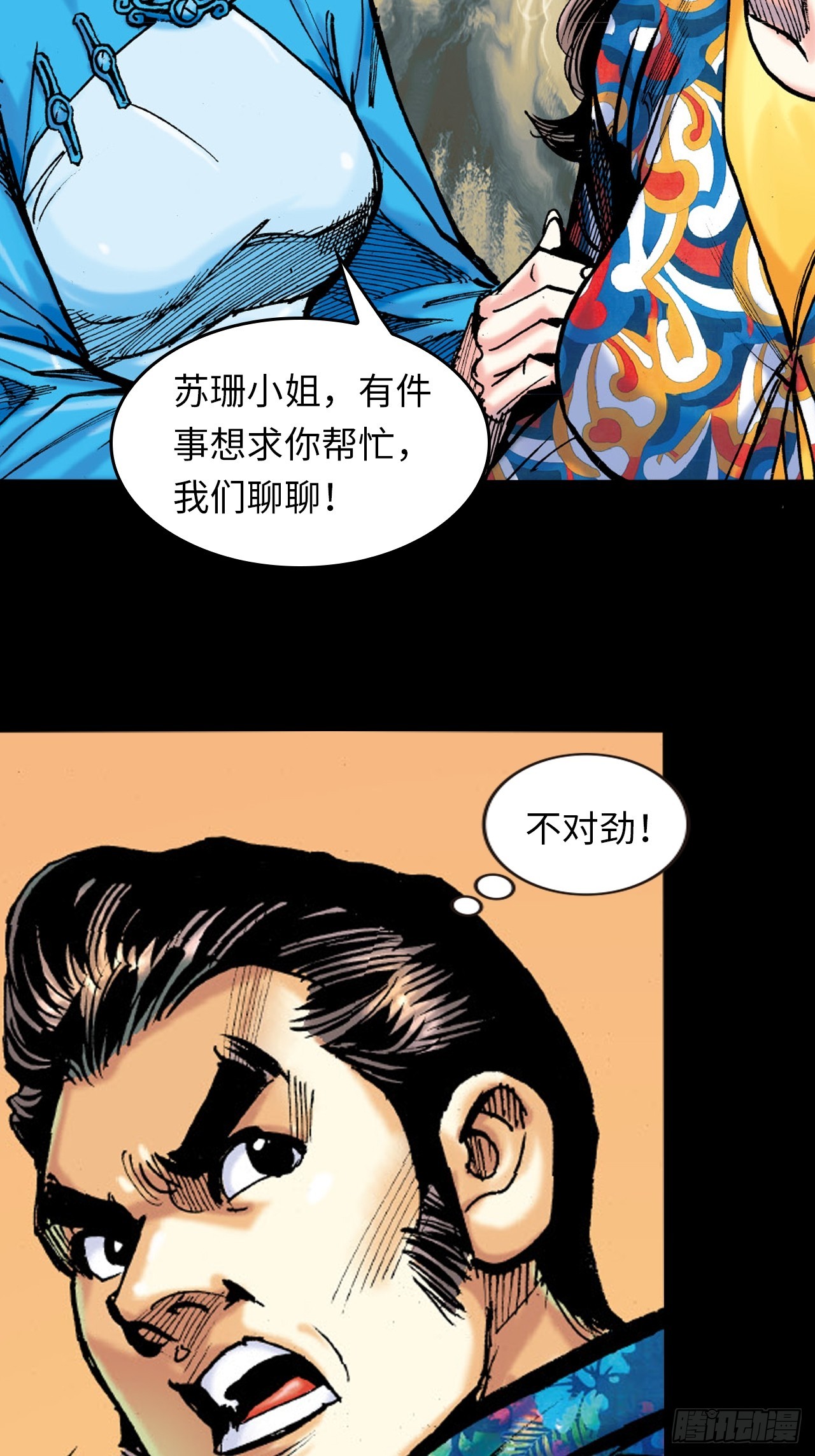 死路一条-第86话