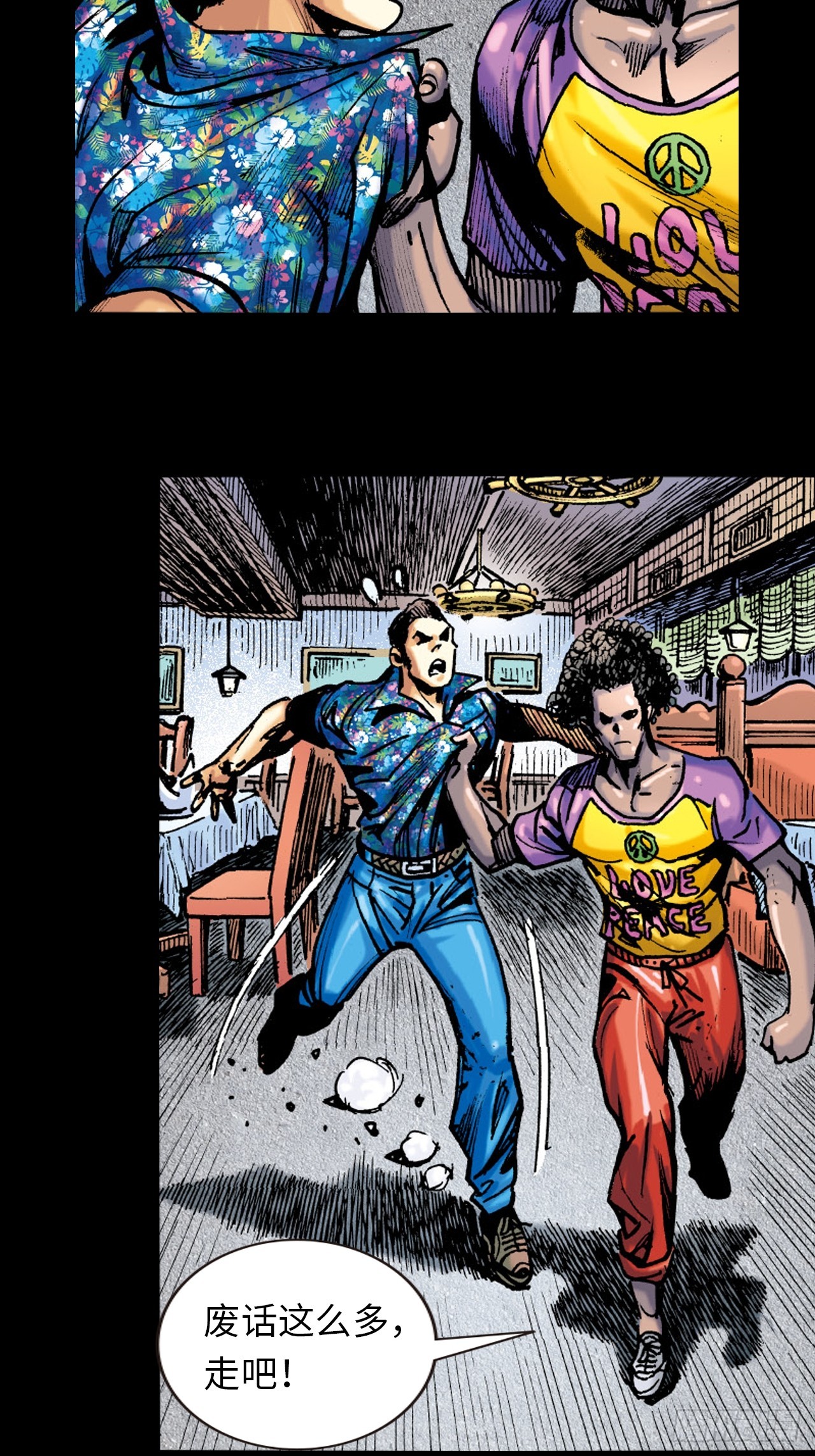 死路一条-第86话