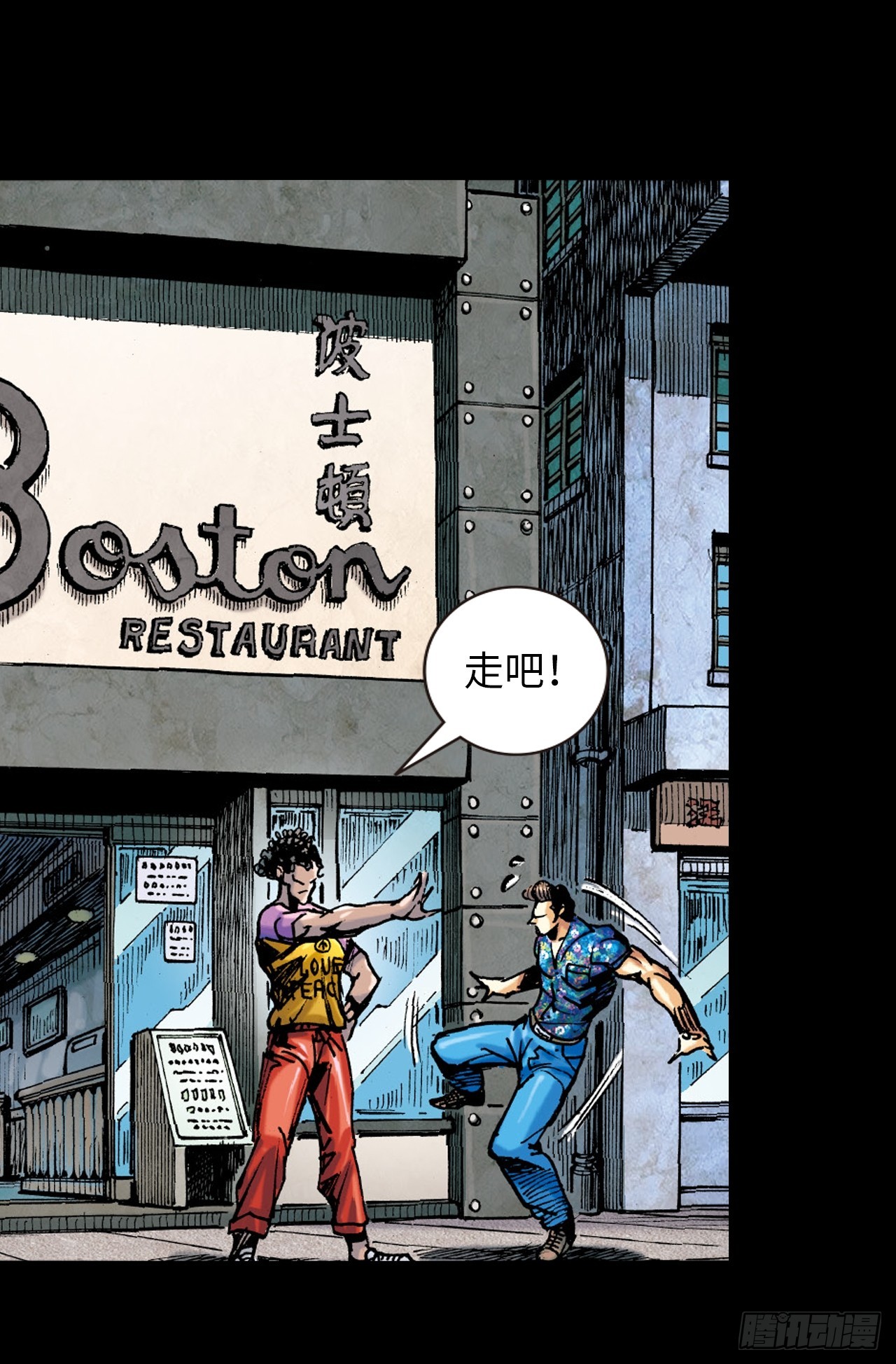 死路一条-第86话