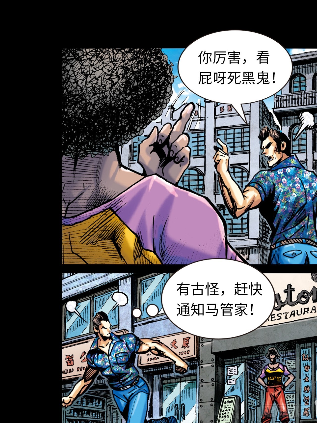 死路一条-第86话