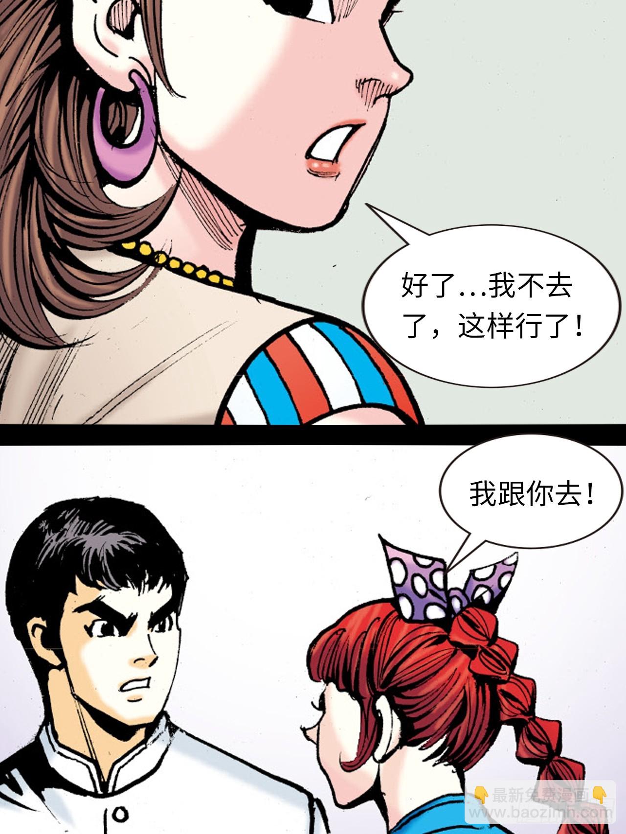 死路一条-第86话