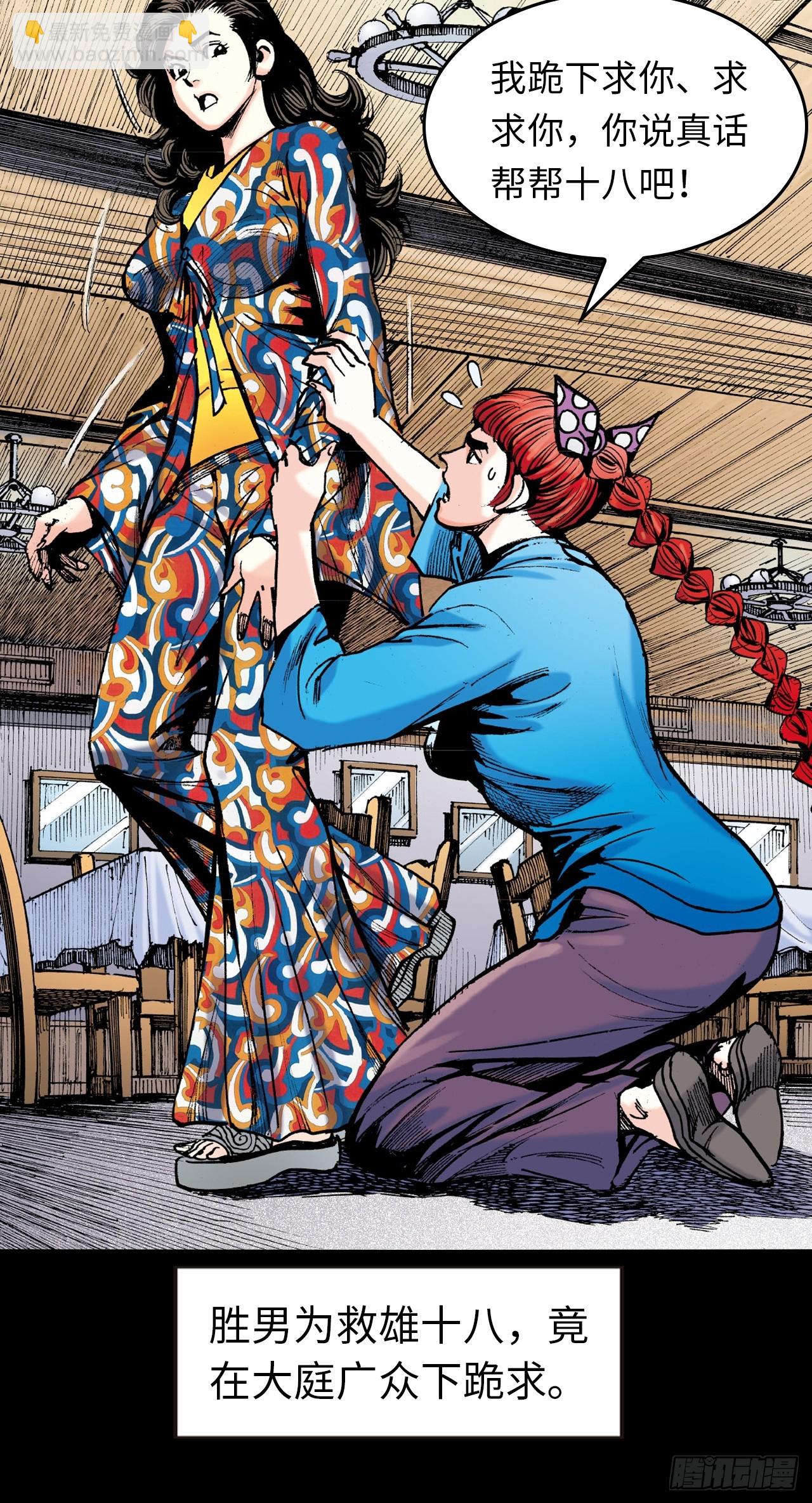 死路一条-第86话