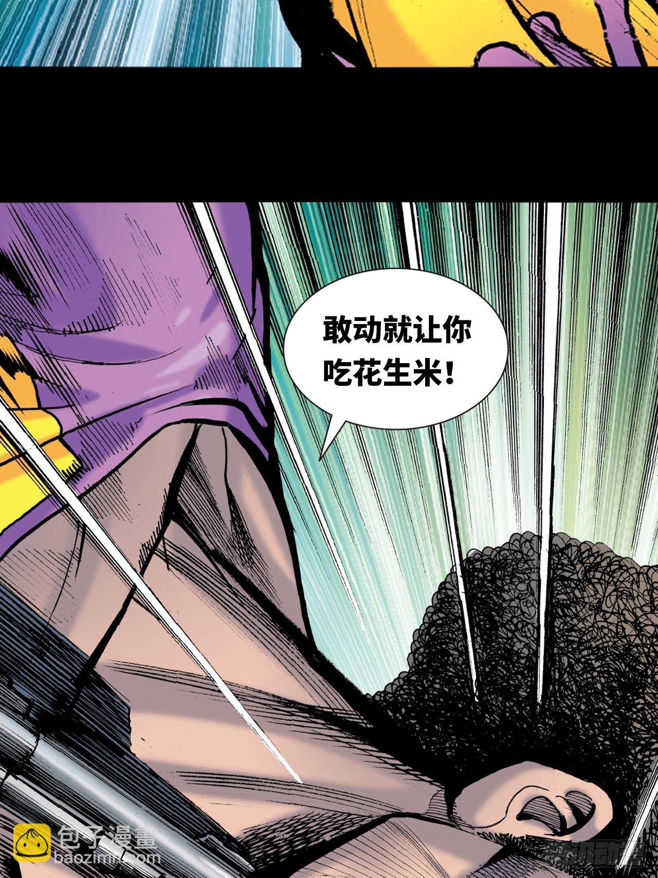 死路一条-第86话