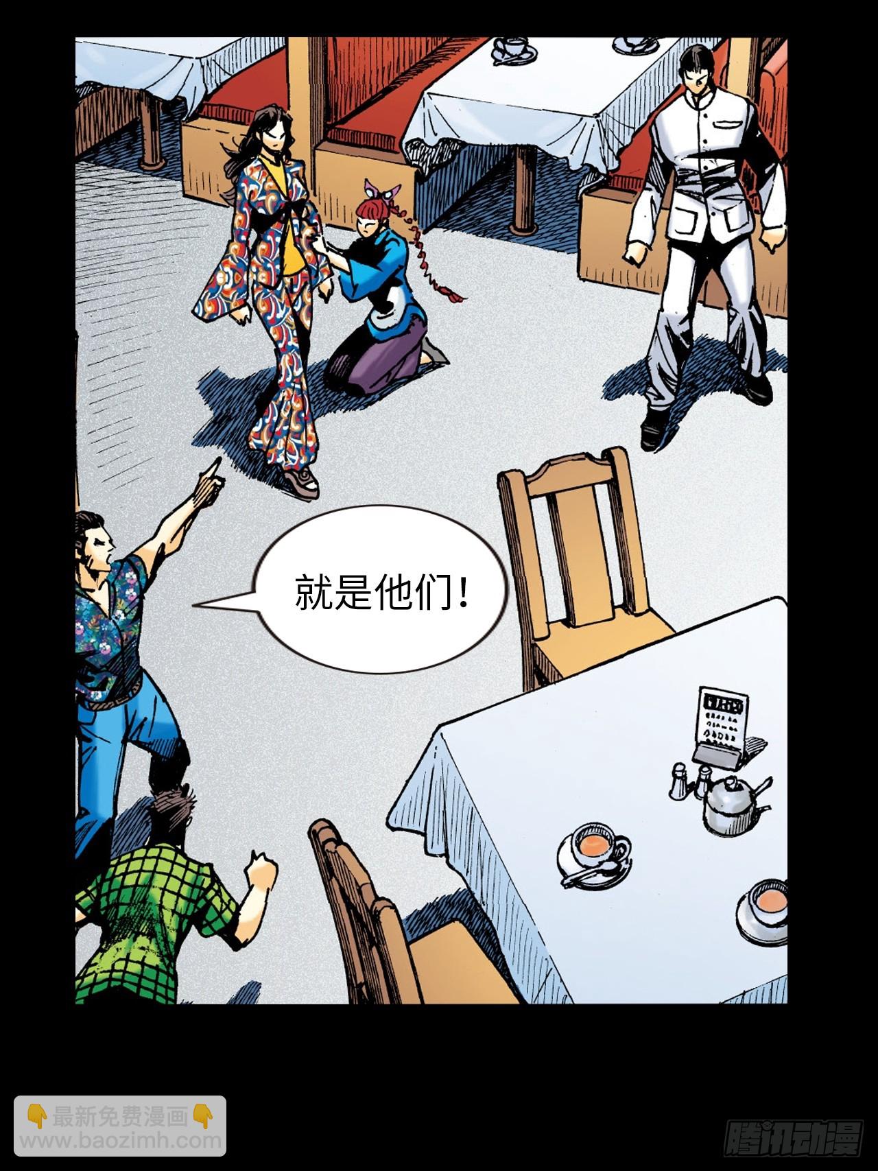 死路一条-第86话