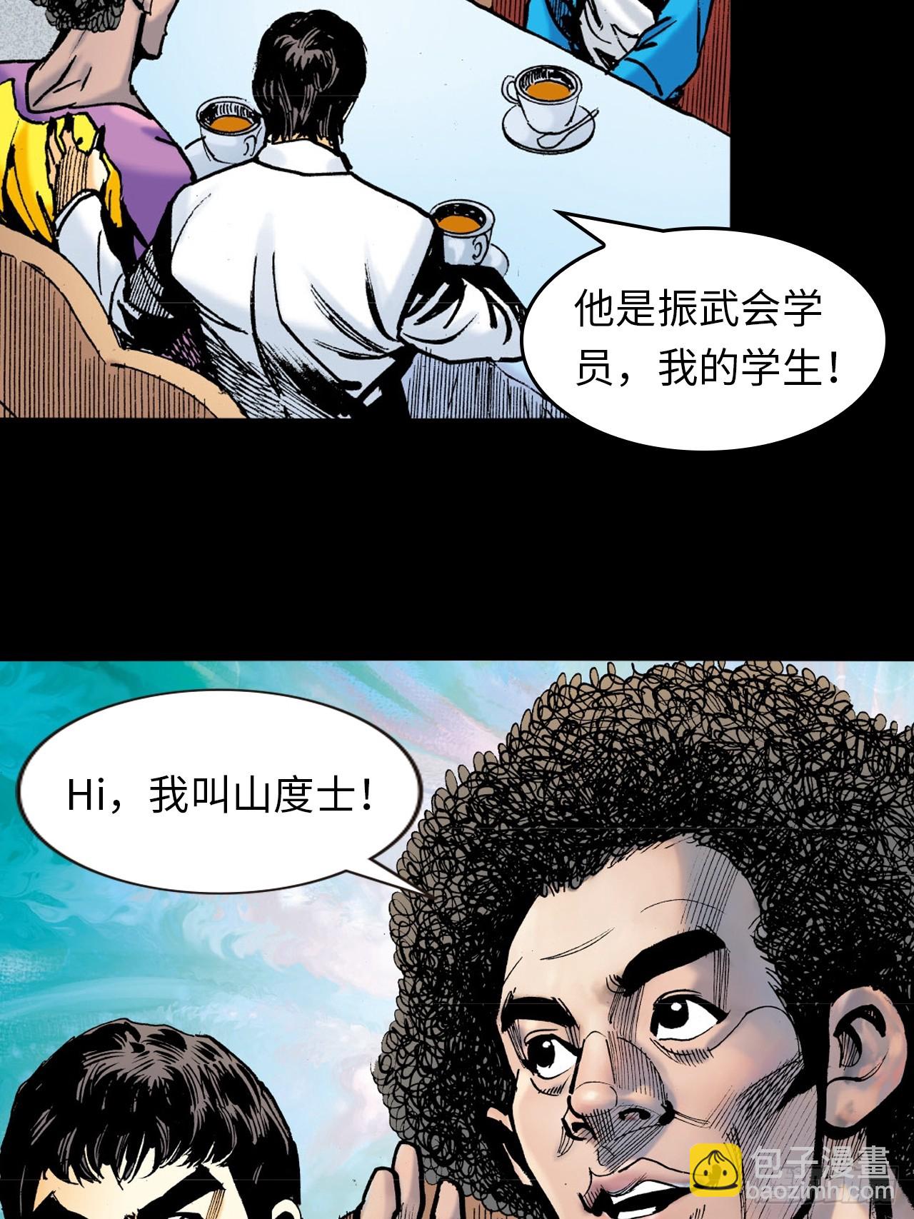 死路一条-第86话