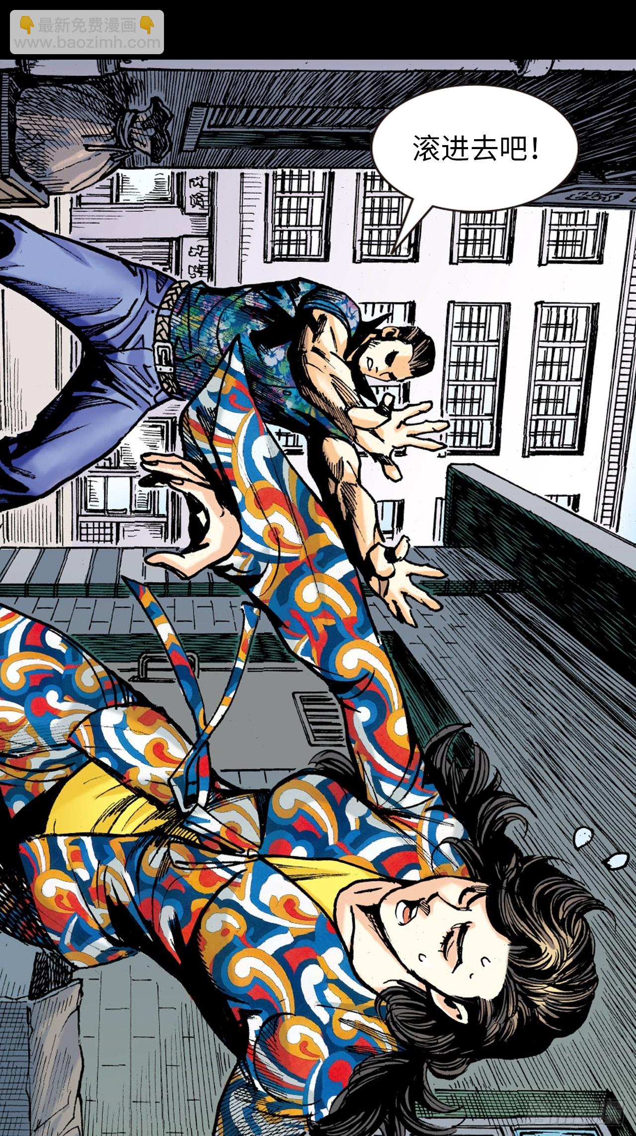 群魔乱舞-第88话